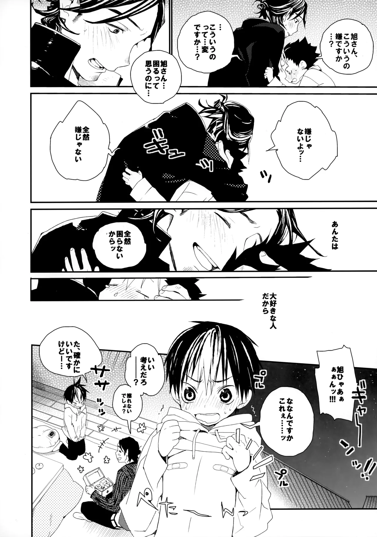 Momoiro no Bansoukou page 33 featuring yuu nishinoya haikyuu parody - males only yaoi hentai manga - read online free