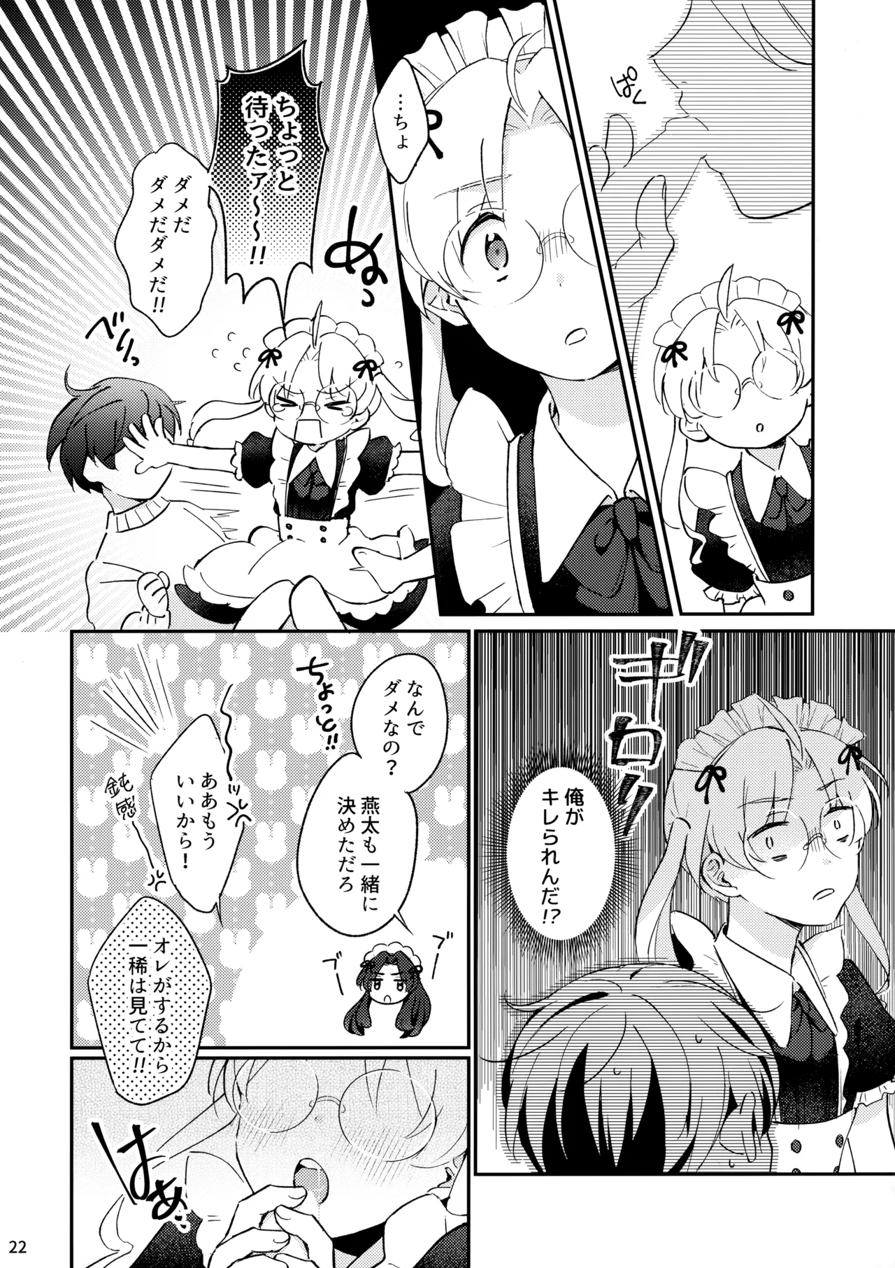 Mitsudomoe! page 23 featuring kazuki yasaka sarazanmai parody - full censorship glasses hentai manga - read online free