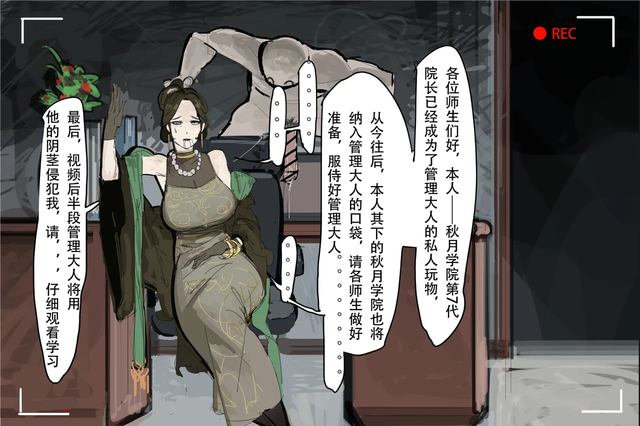 短篇 - Page 4