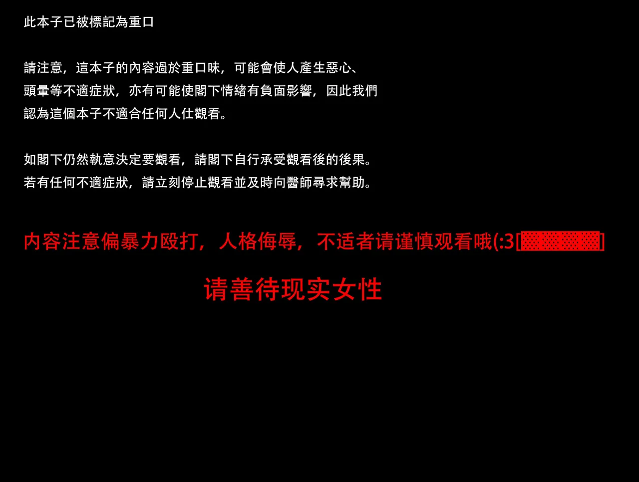 阴间小孩（重口） page 28 - big breasts mind control hentai manga - read online free