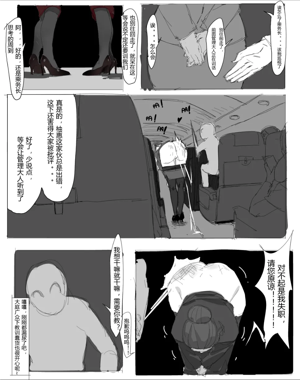 阴间小孩（重口） page 36 - big breasts mind control hentai manga - read online free