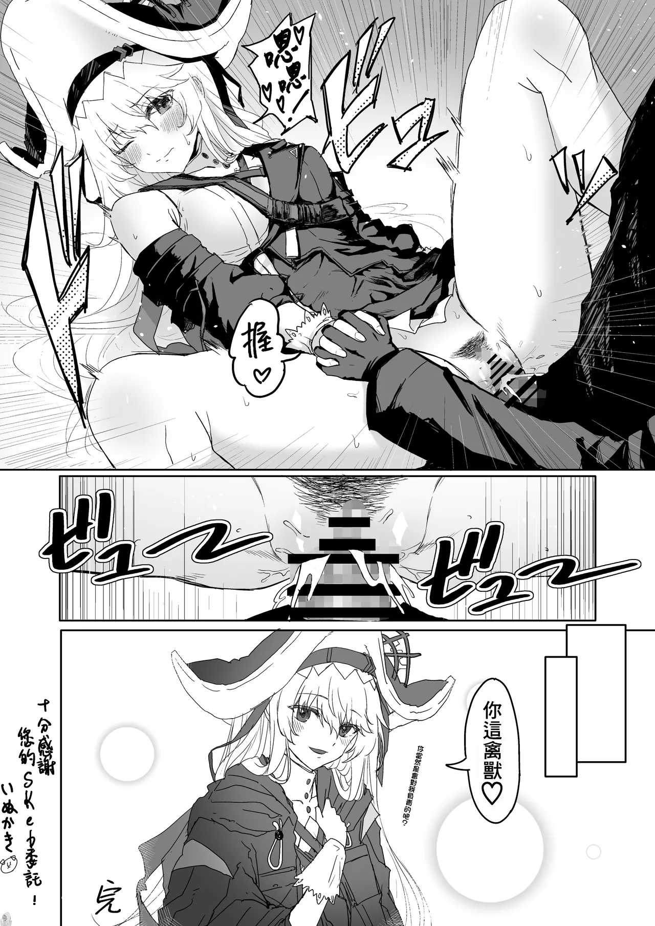 Twitter collection page 15 featuring exusiai arknights parody - masturbation bunny girl hentai manga - read online free