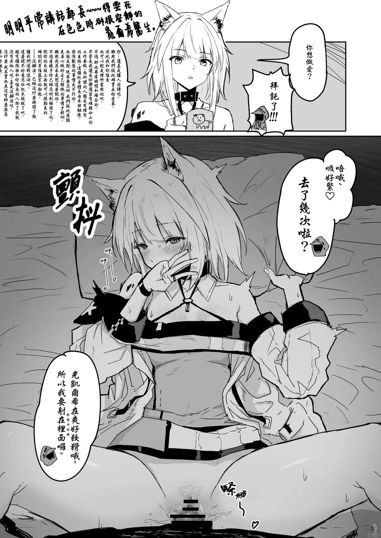 Twitter collection page 18 featuring exusiai arknights parody - masturbation bunny girl hentai manga - read online free