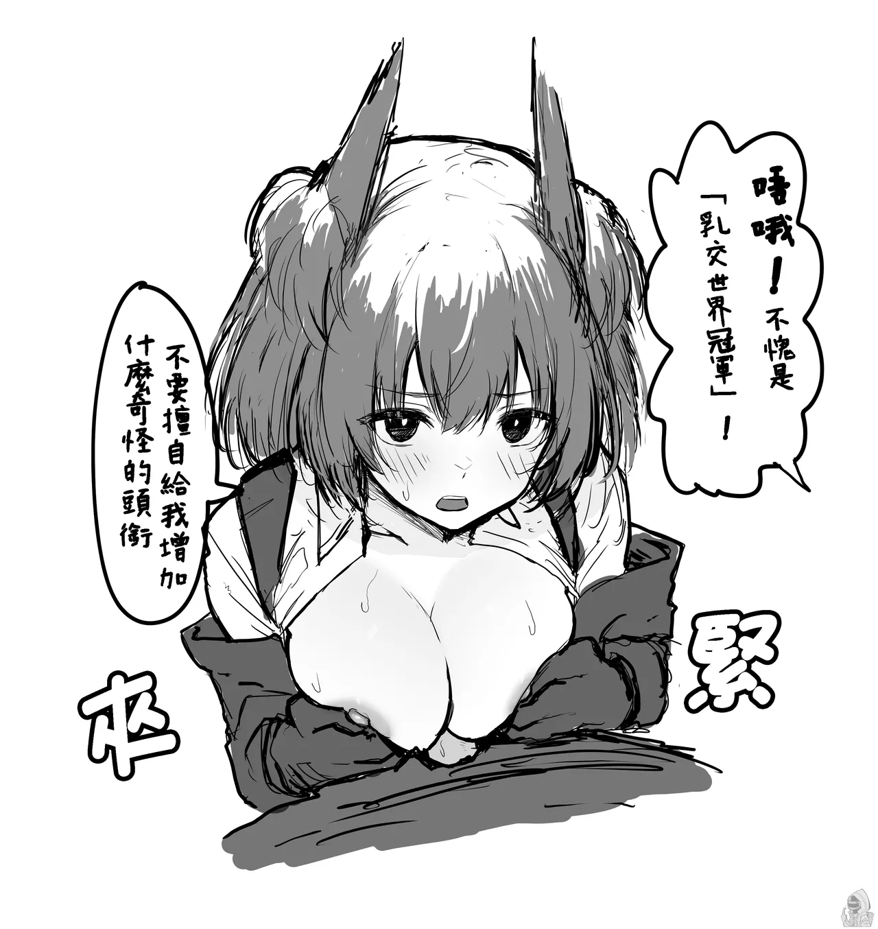 Twitter collection page 21 featuring exusiai arknights parody - masturbation bunny girl hentai manga - read online free