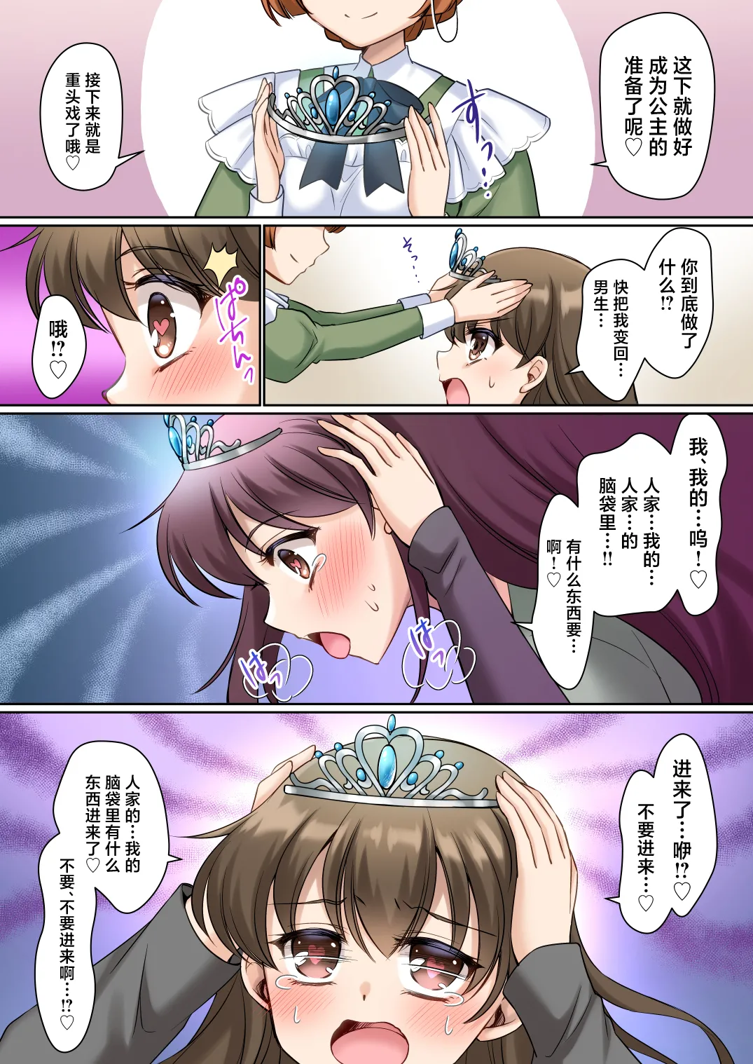 Preview page 7