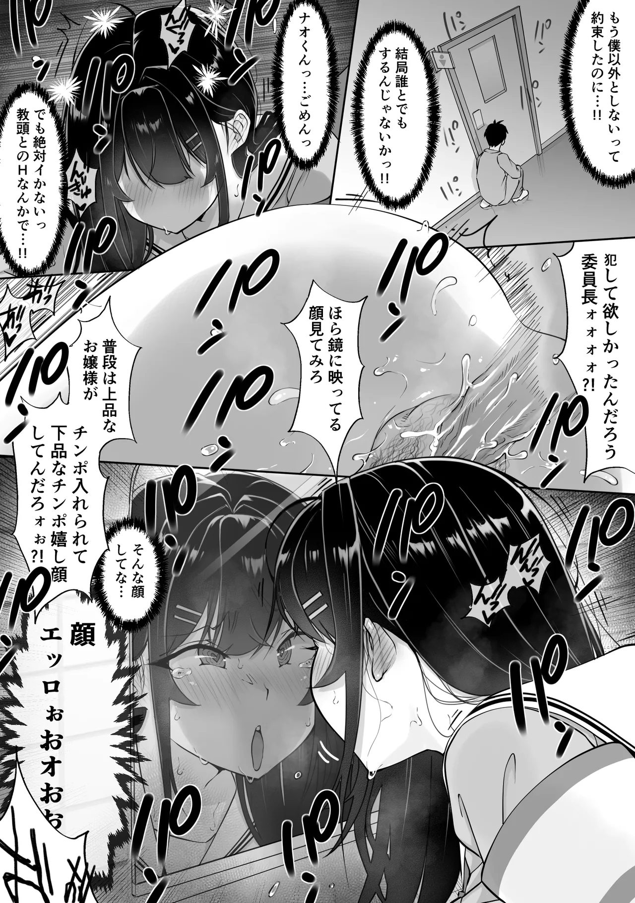 Tokumeisei Kou BOX Bangai Hen Tutorial Jouei Hen & Hajimete no Gravure Satsuei Hen page 29 original parody - squirting big breasts hentai manga - read online free