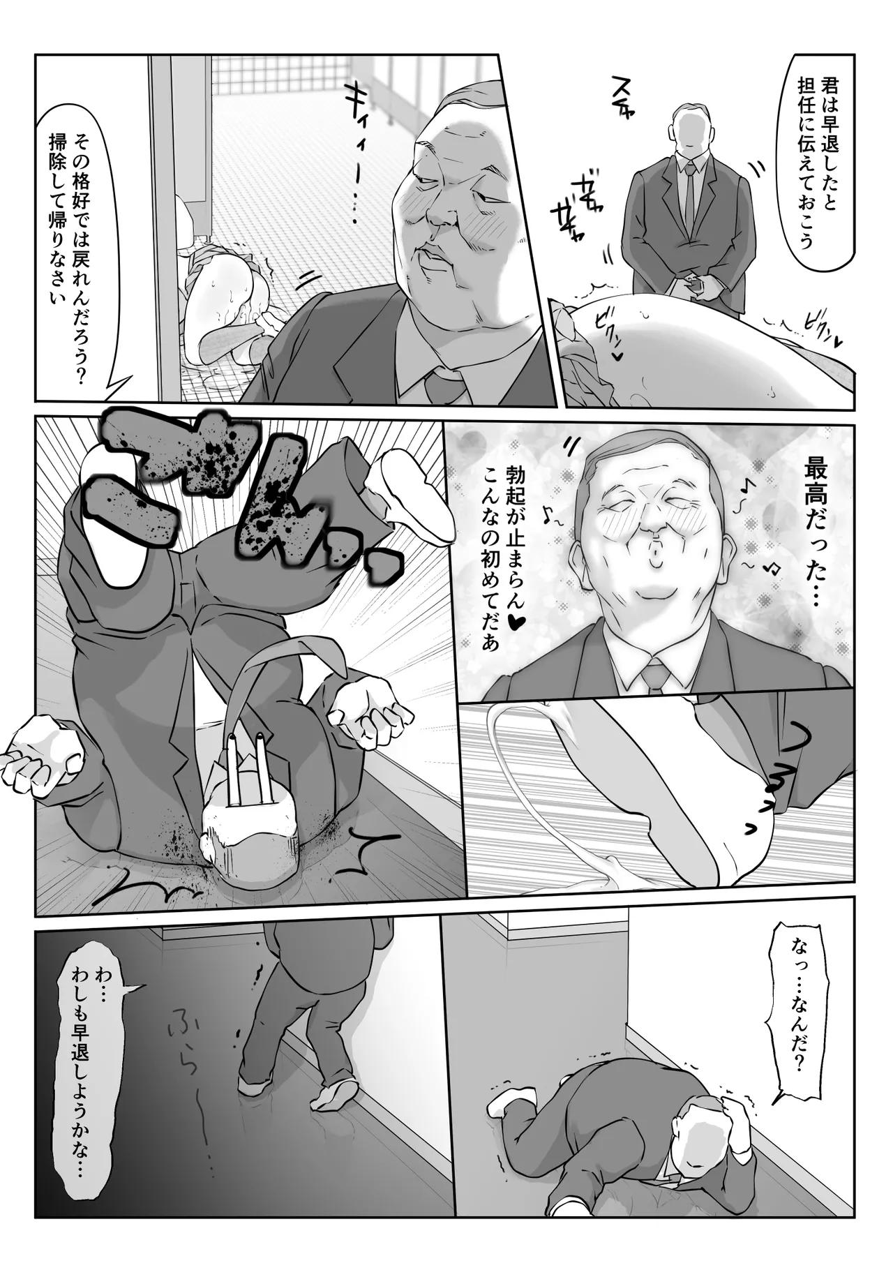 Tokumeisei Kou BOX Bangai Hen Tutorial Jouei Hen & Hajimete no Gravure Satsuei Hen page 32 original parody - squirting big breasts hentai manga - read online free