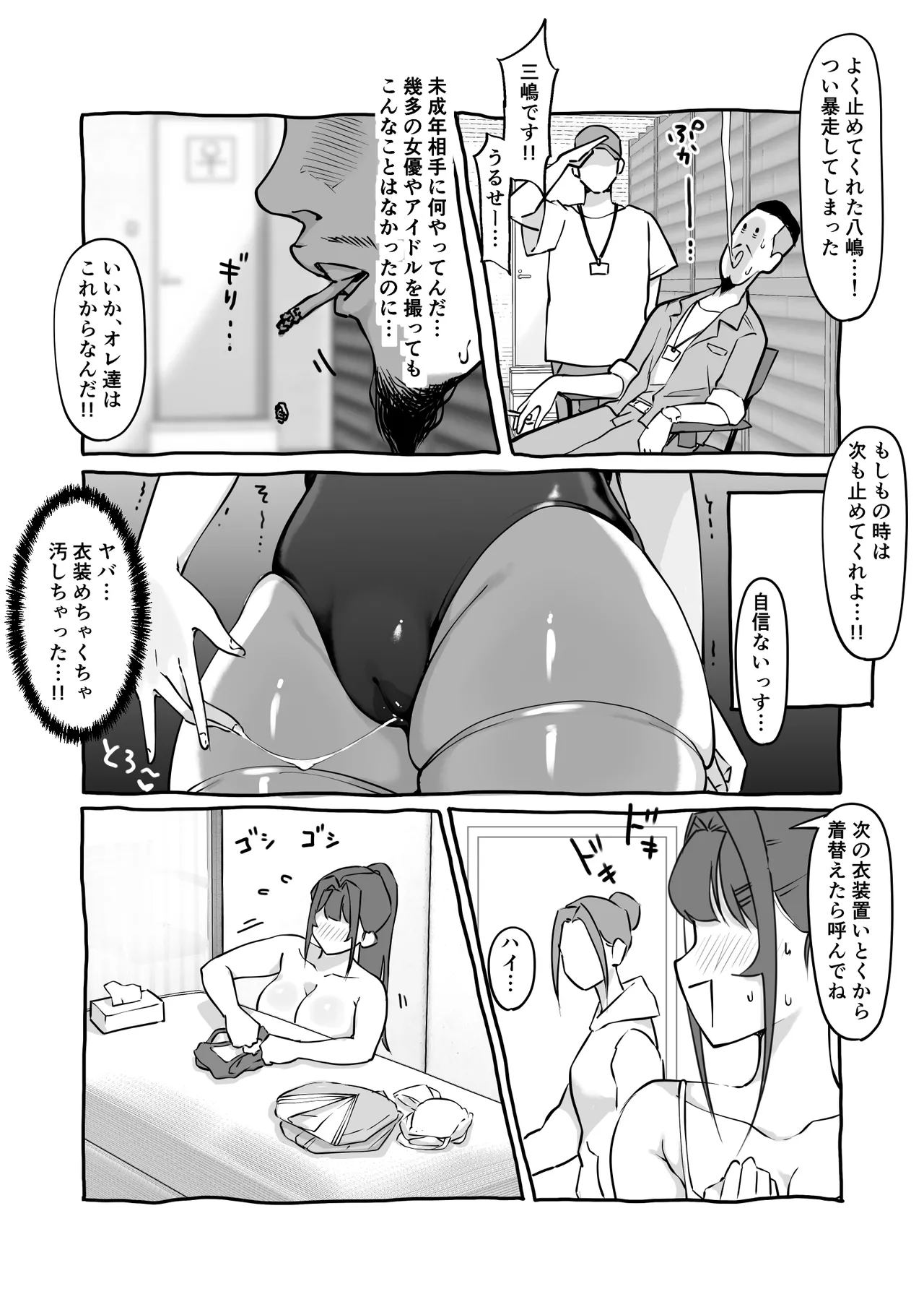 Tokumeisei Kou BOX Bangai Hen Tutorial Jouei Hen & Hajimete no Gravure Satsuei Hen page 44 original parody - big breasts multi-work series hentai manga - read online free