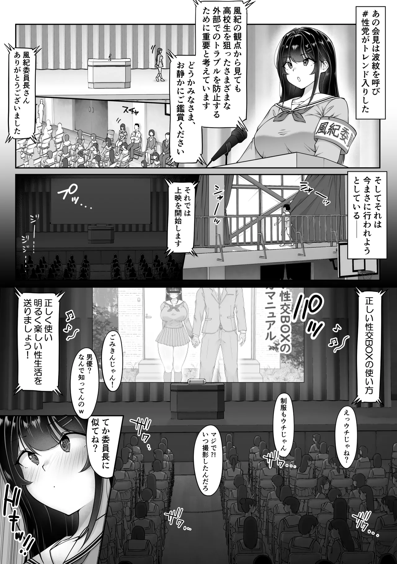 Tokumeisei Kou BOX Bangai Hen Tutorial Jouei Hen & Hajimete no Gravure Satsuei Hen - Page 9