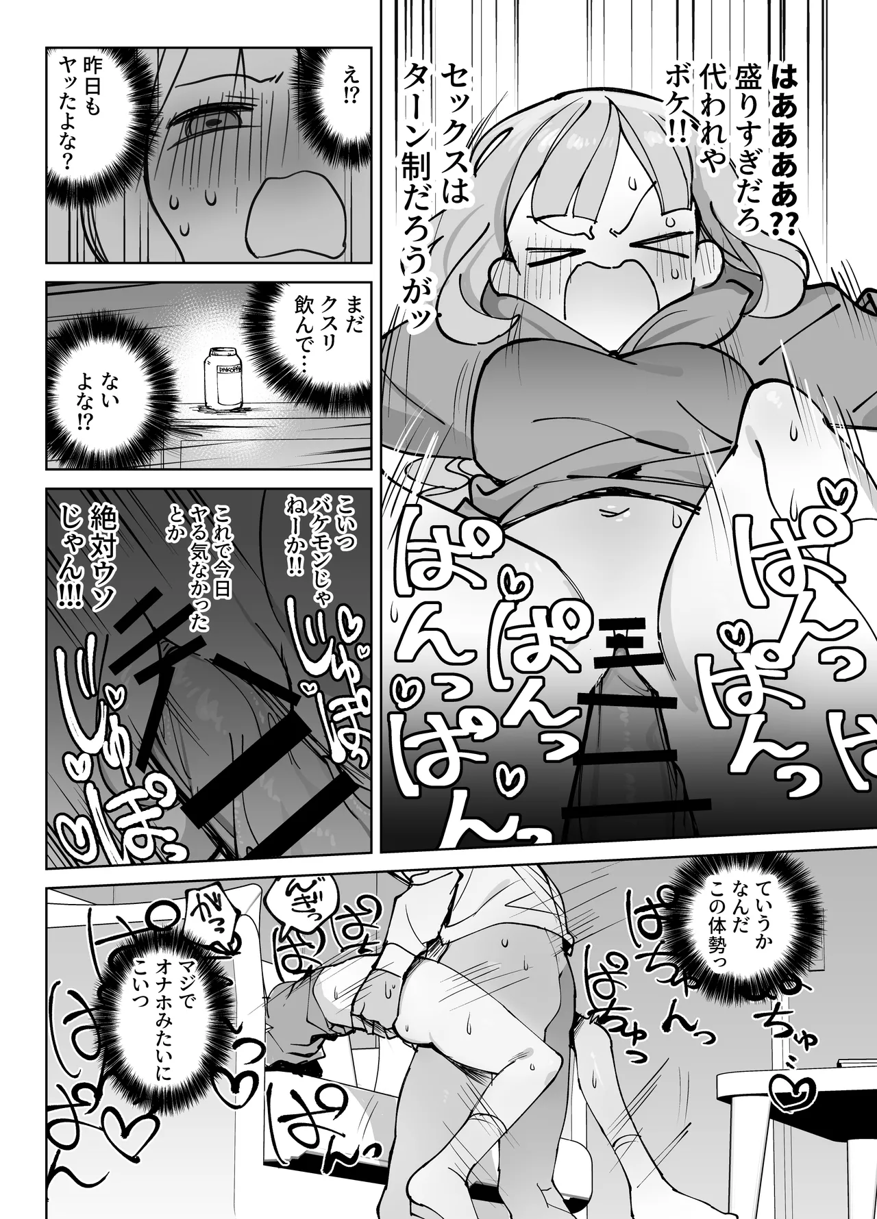 Nama Onaho Senpai page 17 original parody - big breasts nakadashi hentai manga - read online free