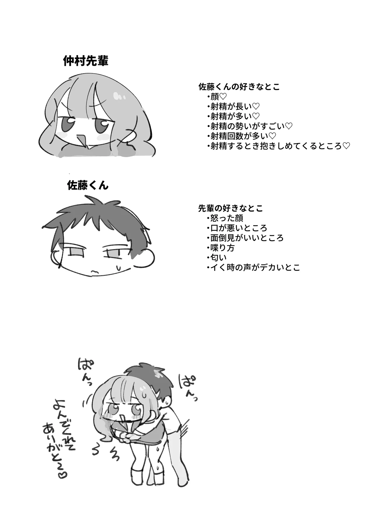 Nama Onaho Senpai - Page 41