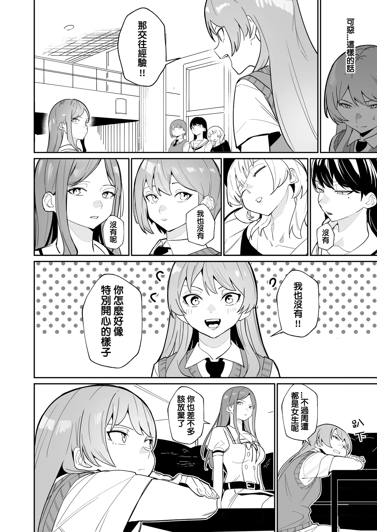 One Day Girlfriend page 11 featuring anon chihaya bang dream parody - kissing cunnilingus hentai manga - read online free