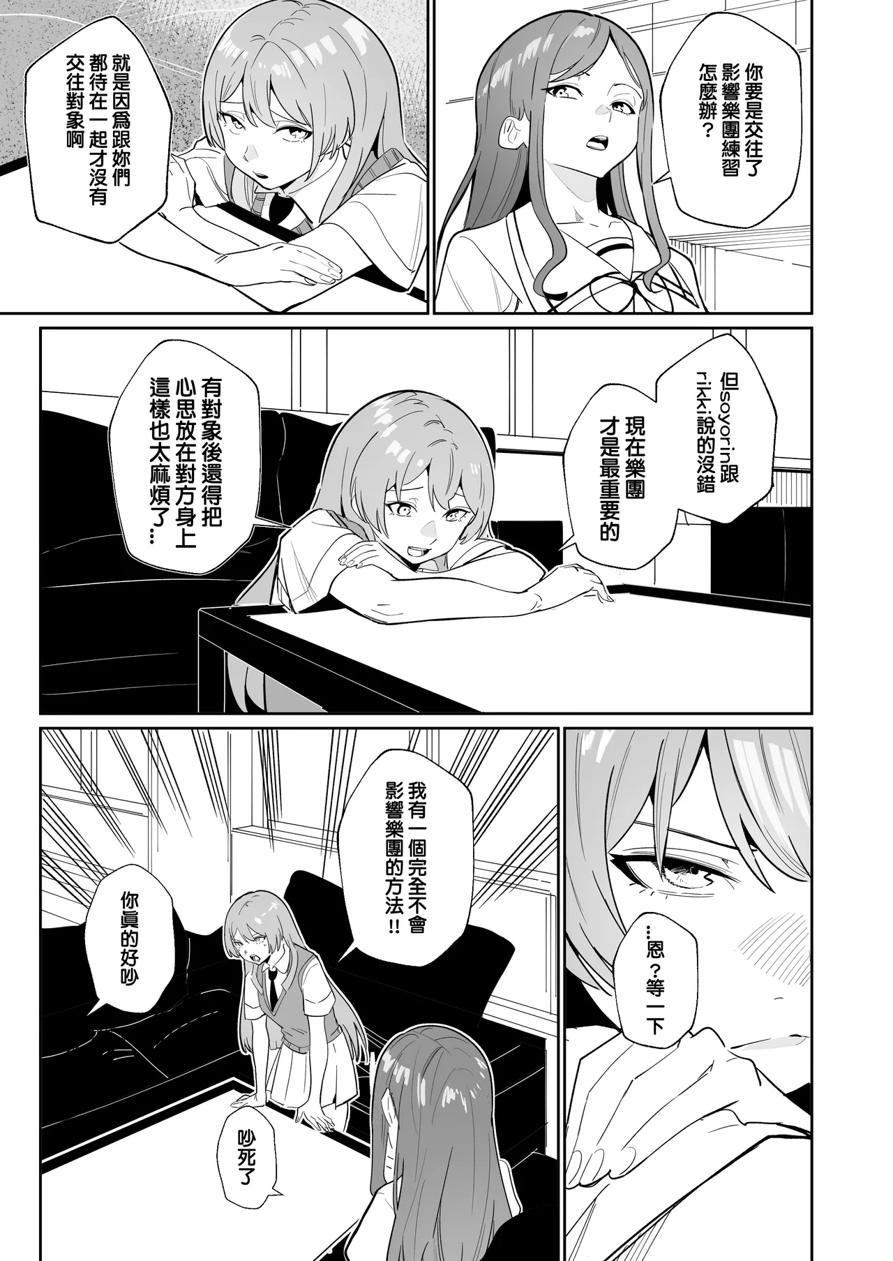 One Day Girlfriend page 12 featuring anon chihaya bang dream parody - kissing cunnilingus hentai manga - read online free