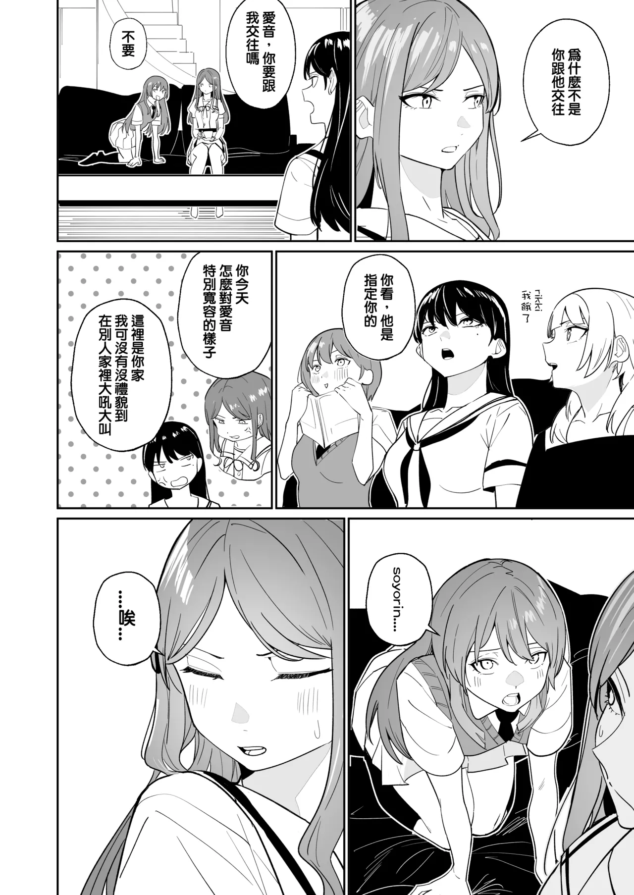 One Day Girlfriend page 19 featuring anon chihaya bang dream parody - kissing cunnilingus hentai manga - read online free