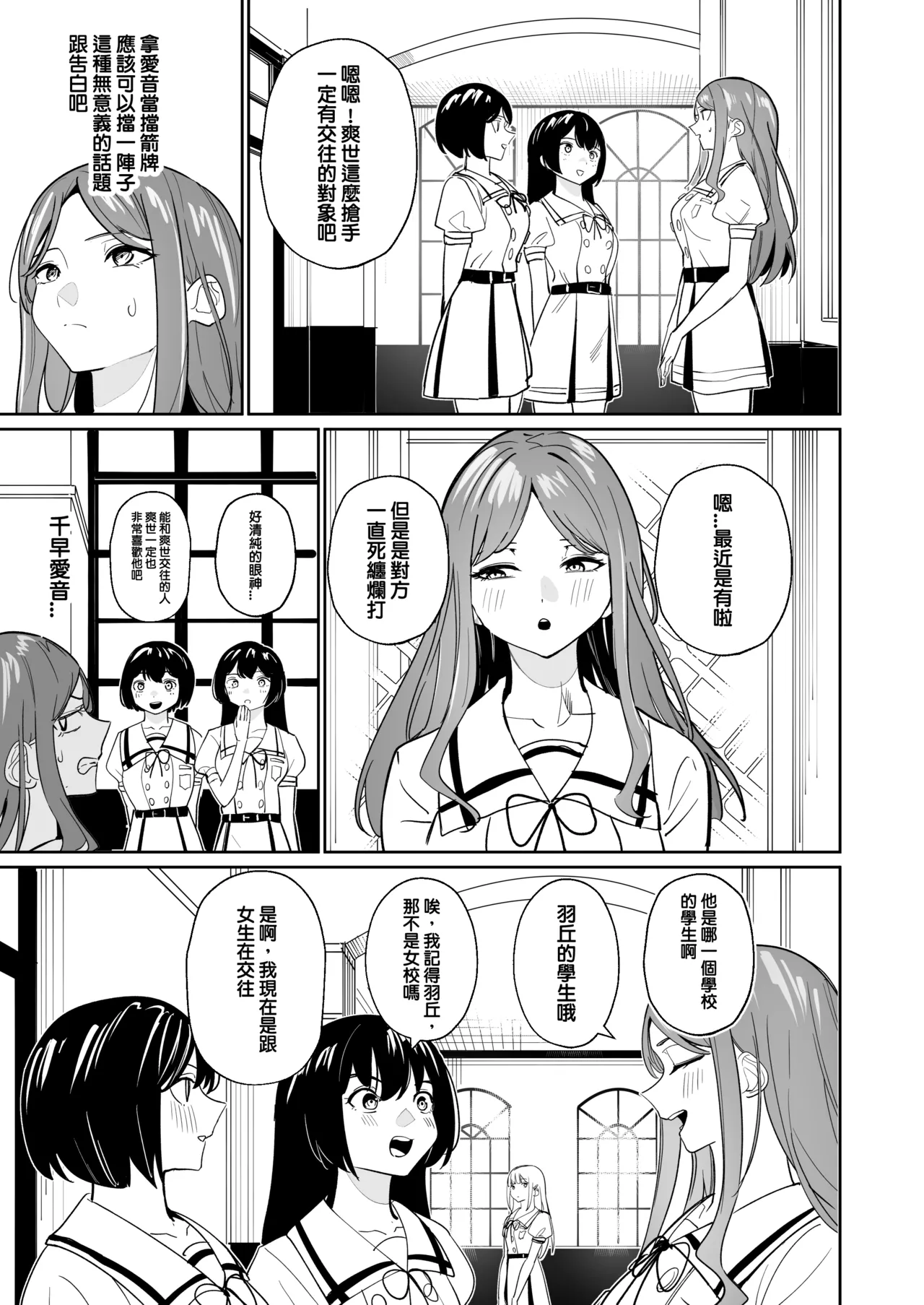 One Day Girlfriend page 24 featuring soyo nagasaki bang dream parody - yuri kissing hentai manga - read online free