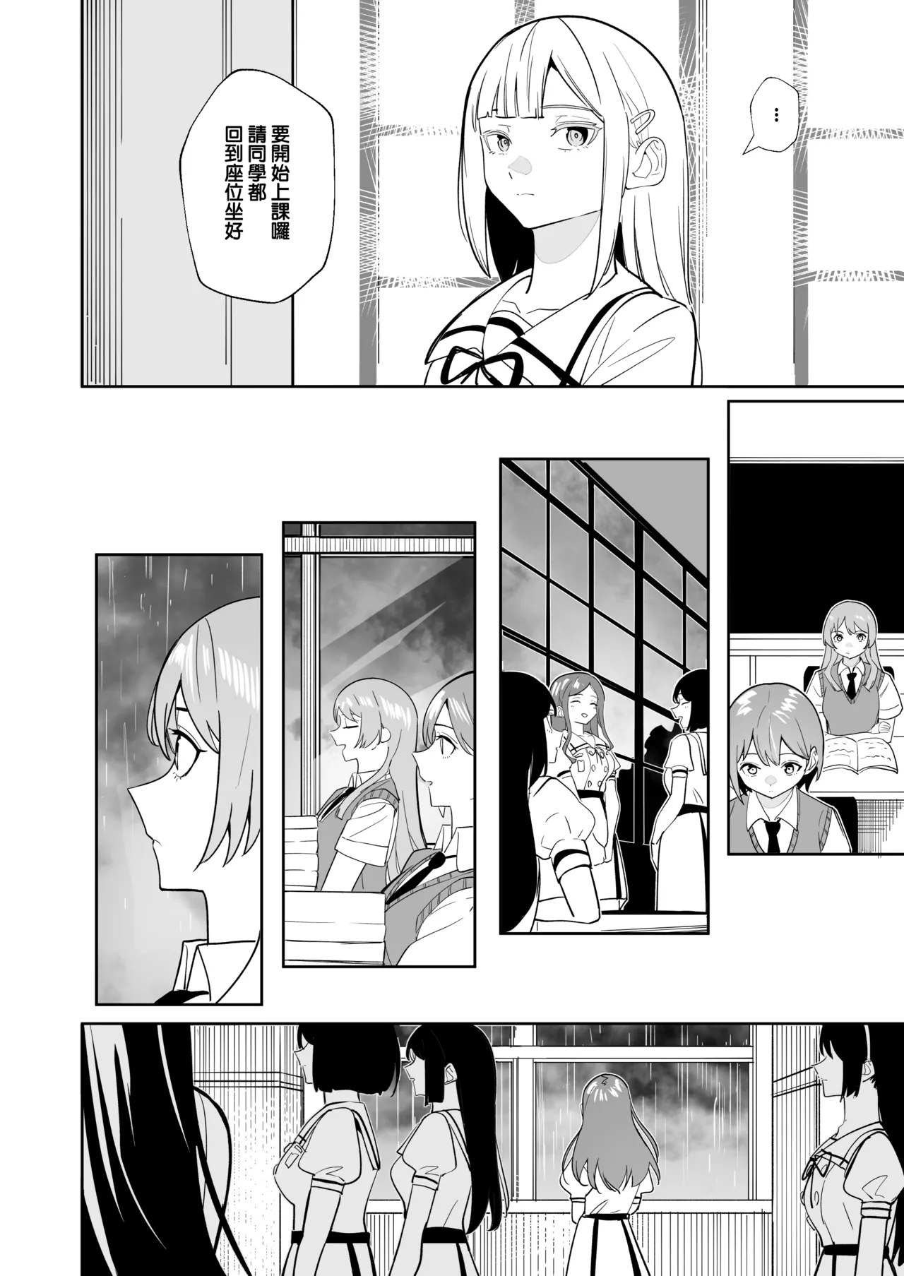One Day Girlfriend page 25 featuring soyo nagasaki bang dream parody - yuri kissing hentai manga - read online free
