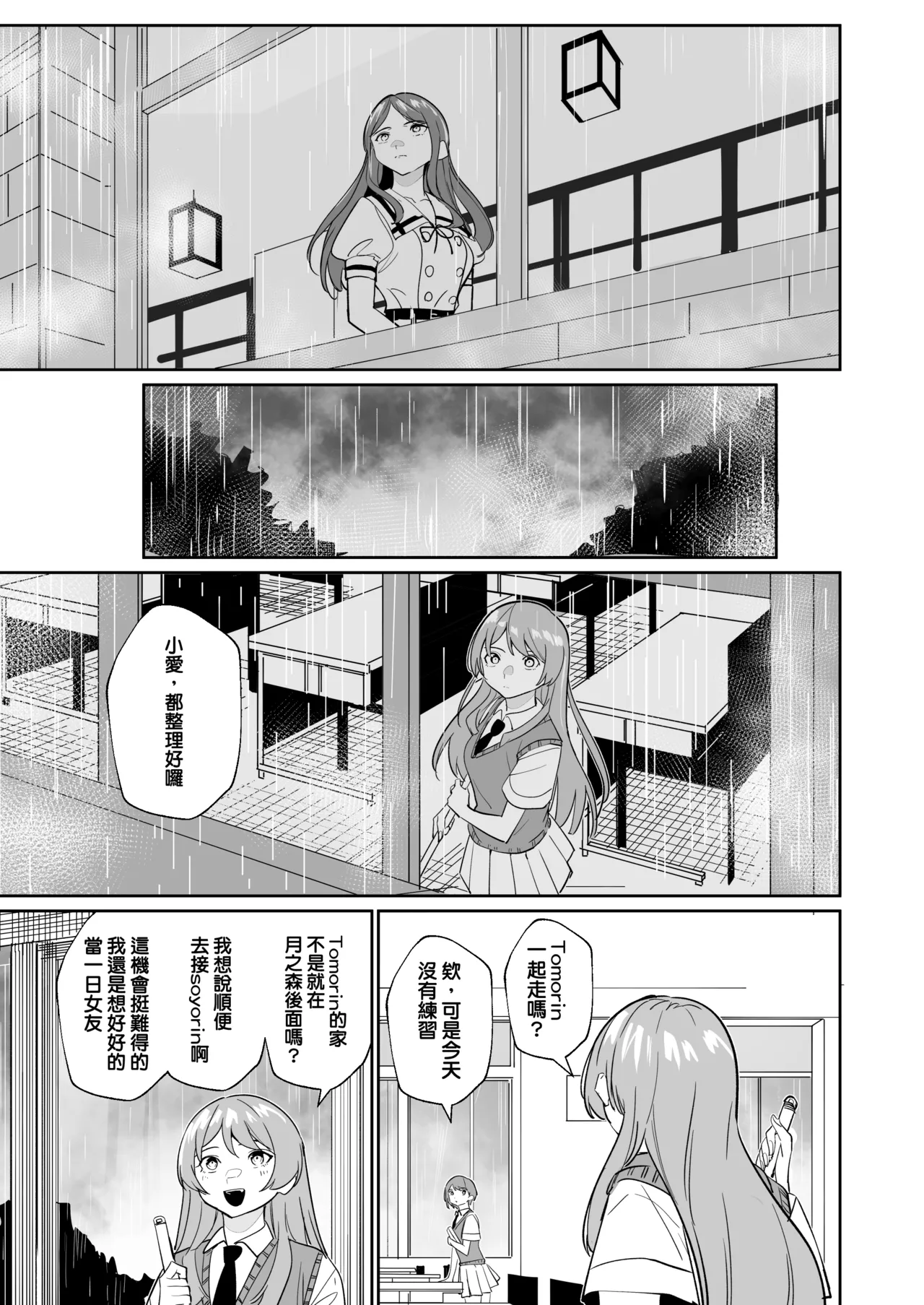 One Day Girlfriend page 26 featuring anon chihaya bang dream parody - kissing cunnilingus hentai manga - read online free