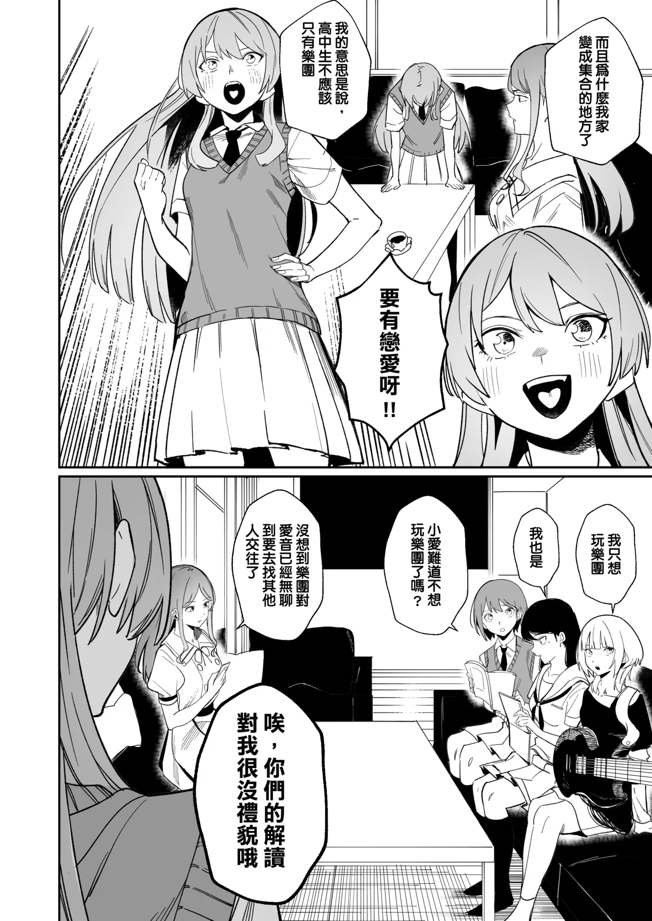 One Day Girlfriend - Page 3