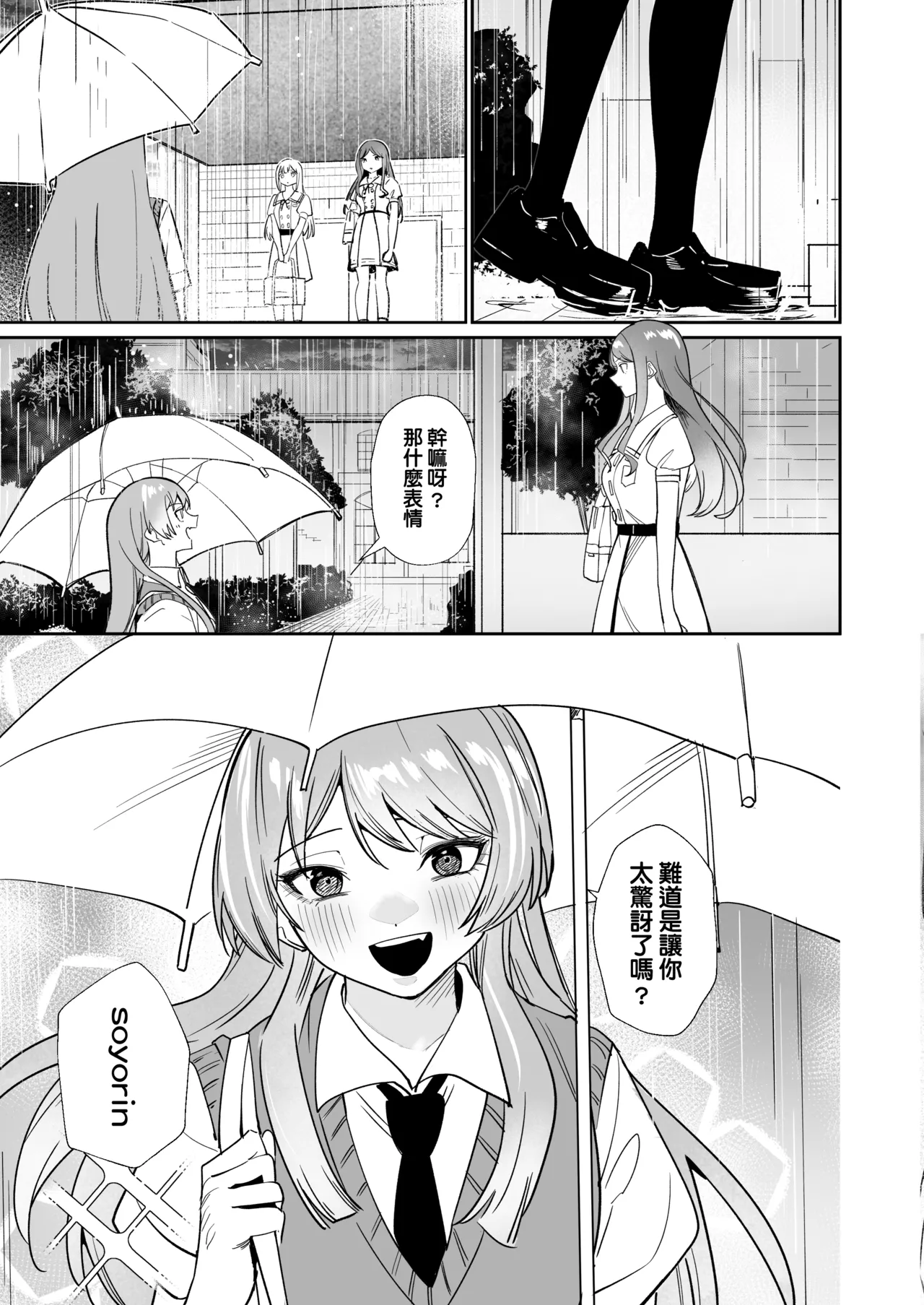 One Day Girlfriend page 34 featuring soyo nagasaki bang dream parody - yuri kissing hentai manga - read online free