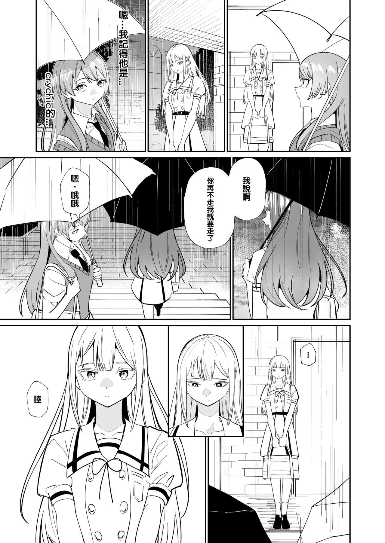 One Day Girlfriend - Page 36
