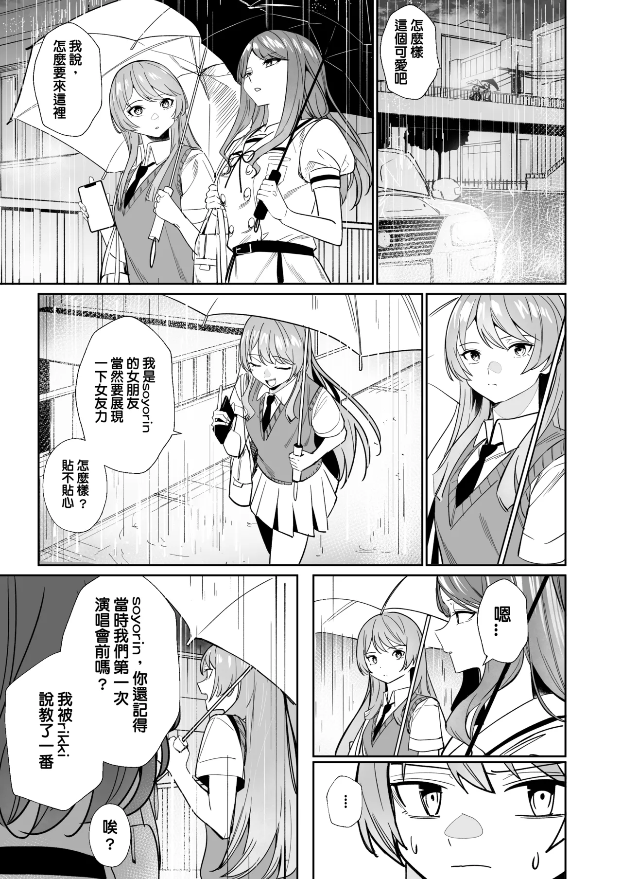 One Day Girlfriend page 38 featuring anon chihaya bang dream parody - kissing cunnilingus hentai manga - read online free