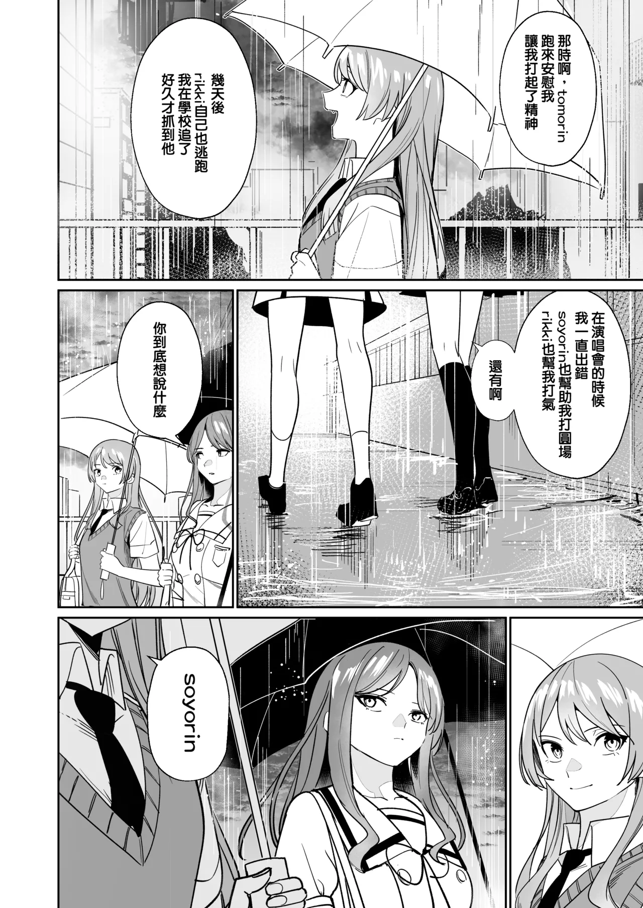 One Day Girlfriend page 39 featuring anon chihaya bang dream parody - kissing cunnilingus hentai manga - read online free