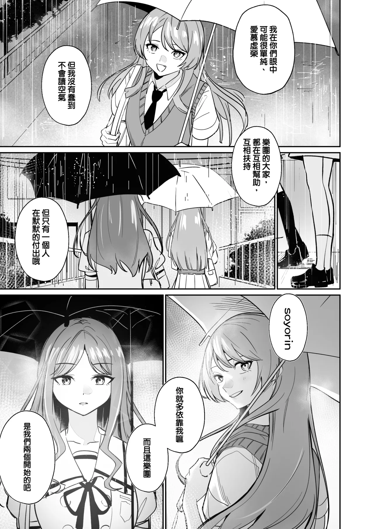 One Day Girlfriend page 40 featuring soyo nagasaki bang dream parody - yuri kissing hentai manga - read online free