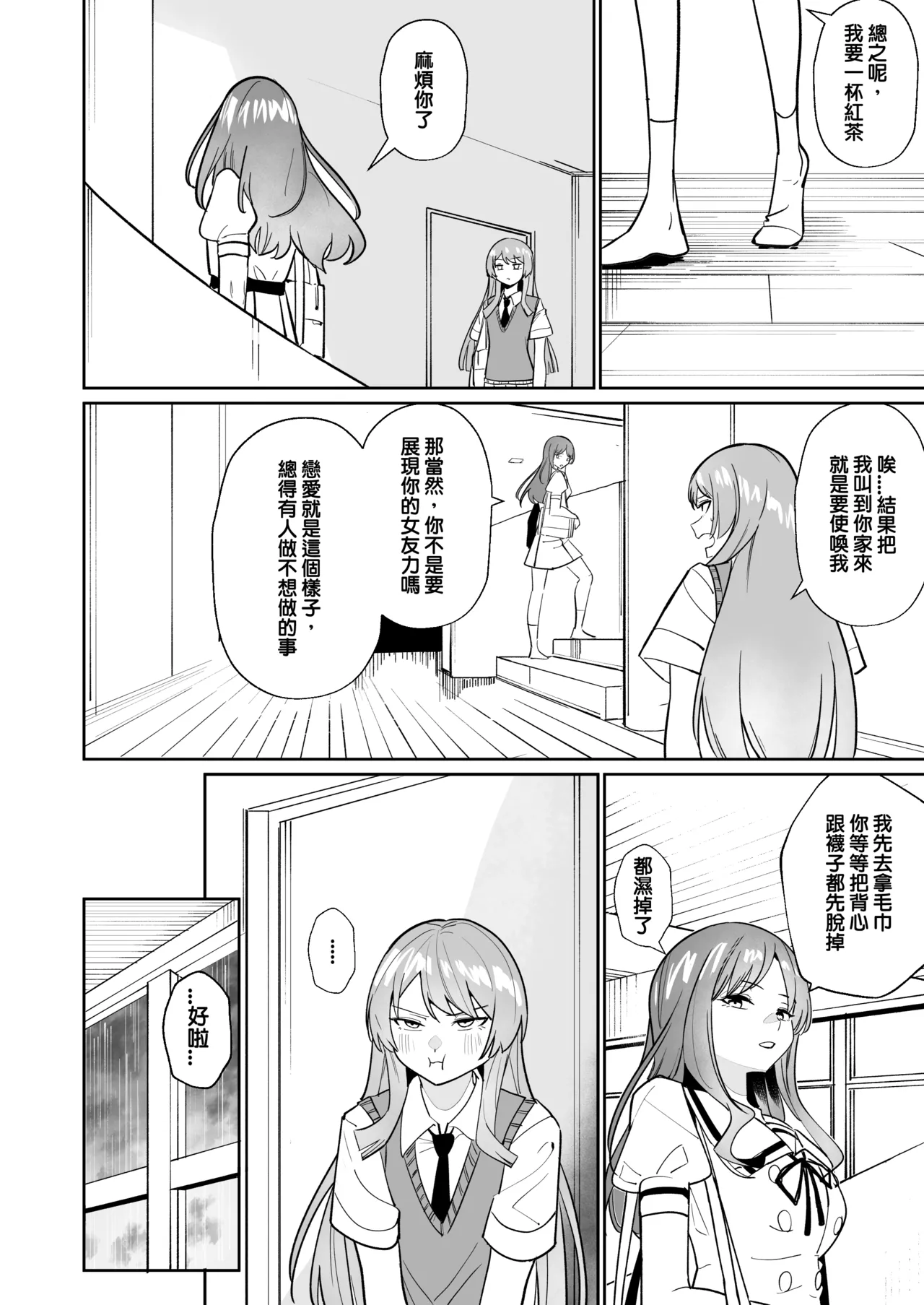 One Day Girlfriend page 45 featuring anon chihaya bang dream parody - kissing cunnilingus hentai manga - read online free