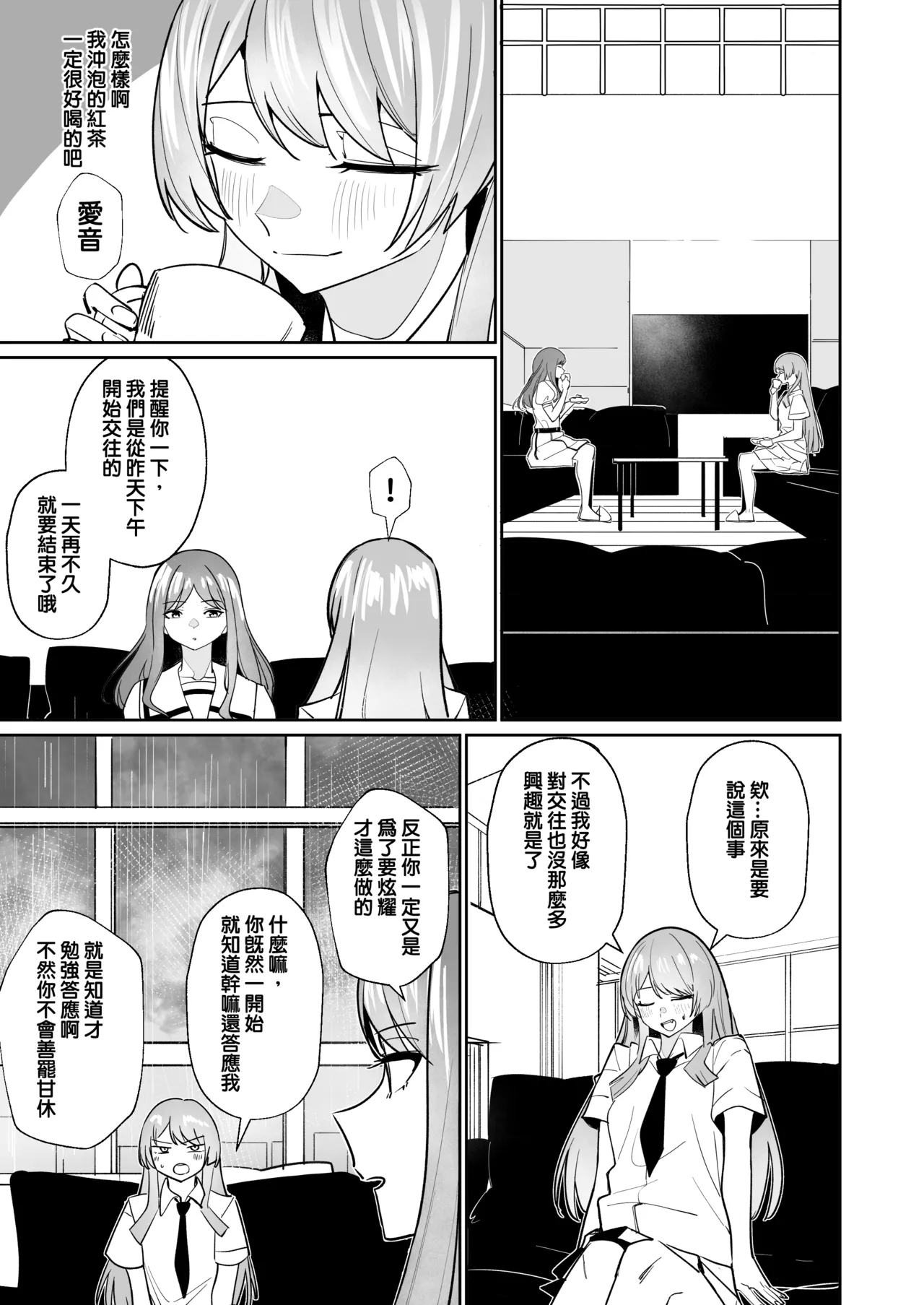 One Day Girlfriend page 46 featuring anon chihaya bang dream parody - kissing cunnilingus hentai manga - read online free