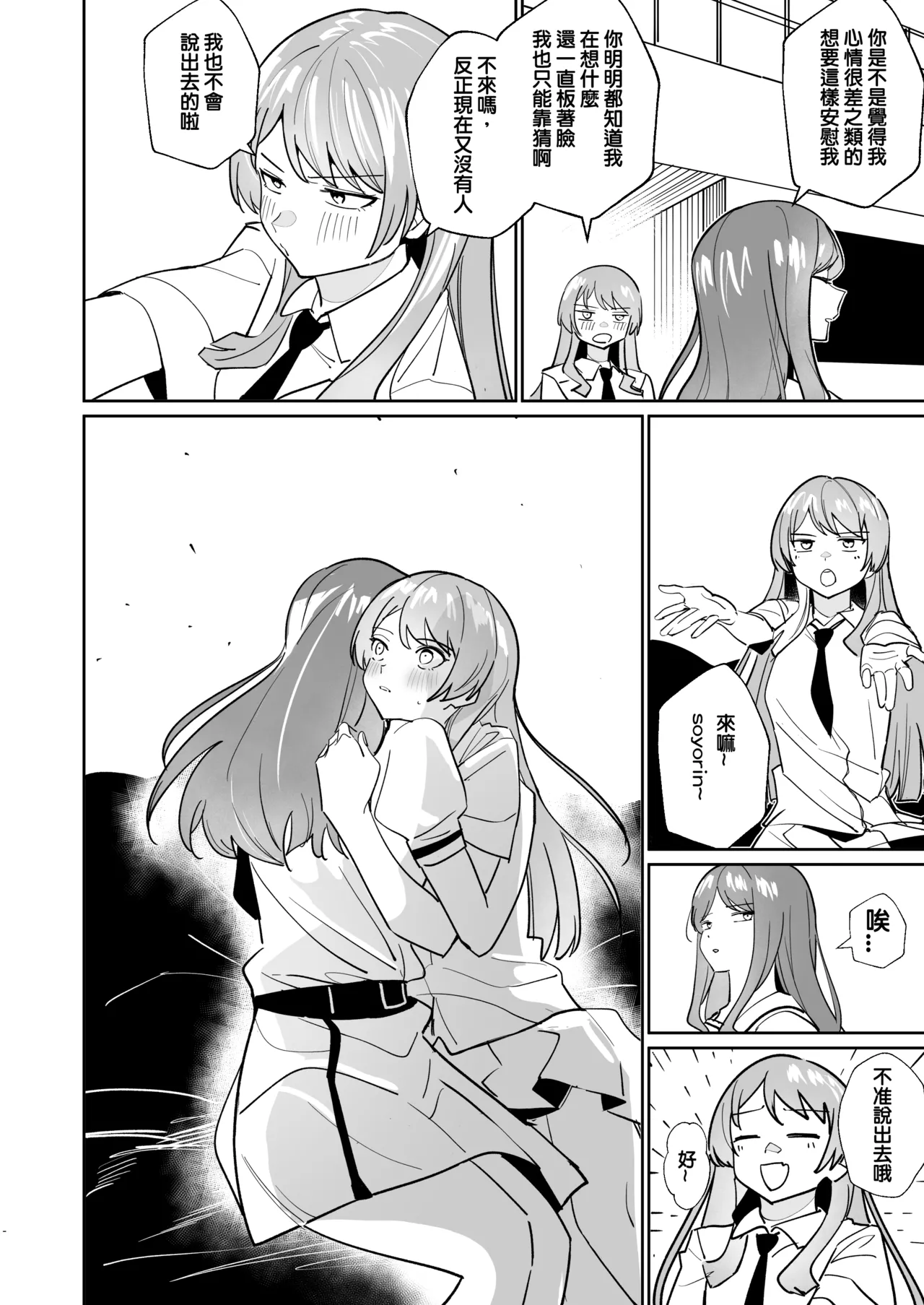 One Day Girlfriend page 49 featuring anon chihaya bang dream parody - kissing cunnilingus hentai manga - read online free