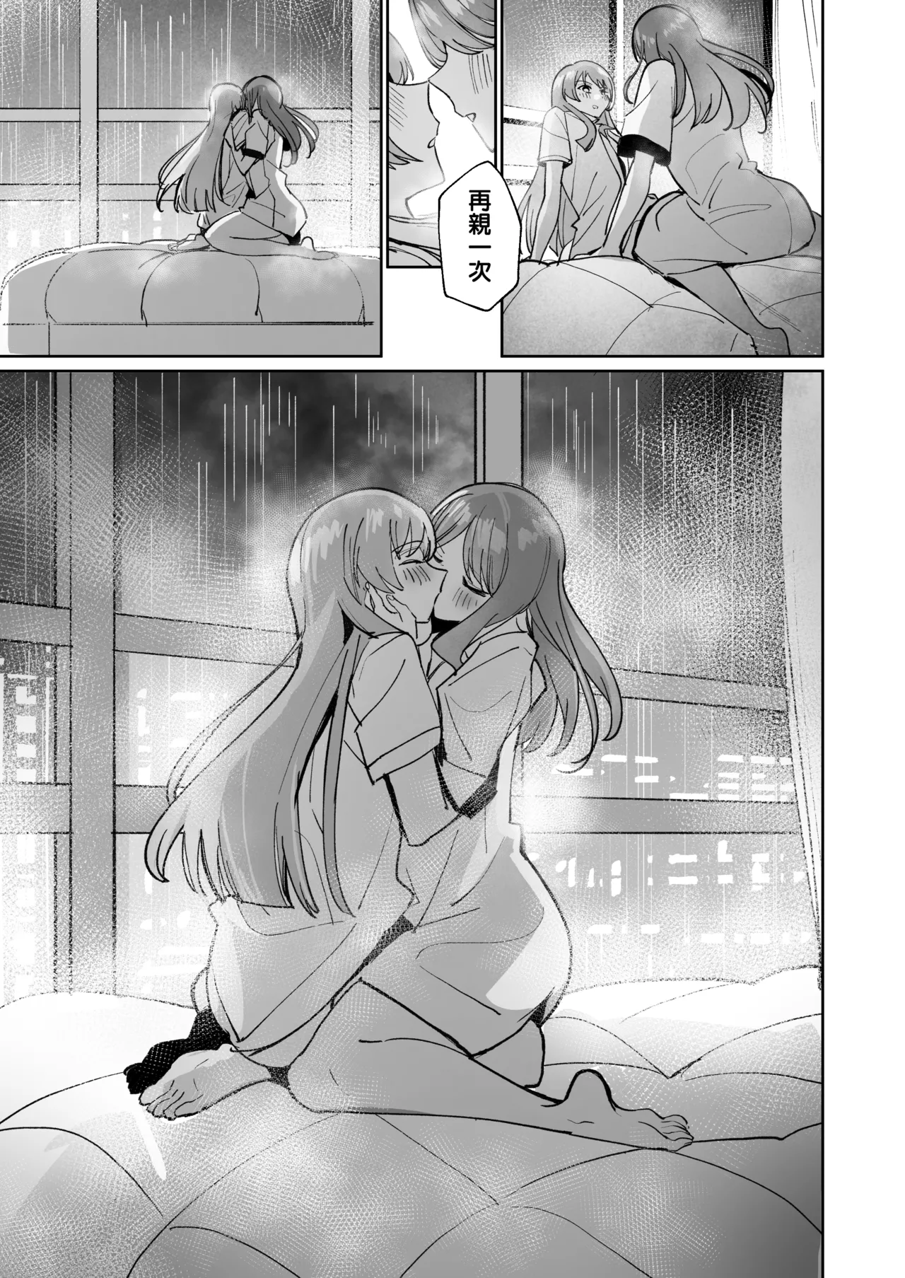 One Day Girlfriend page 62 featuring anon chihaya bang dream parody - kissing cunnilingus hentai manga - read online free