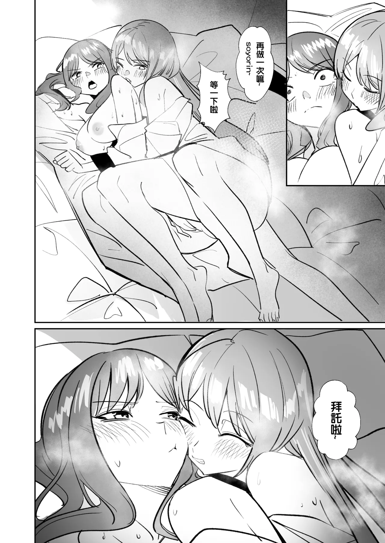 One Day Girlfriend page 71 featuring soyo nagasaki bang dream parody - yuri kissing hentai manga - read online free