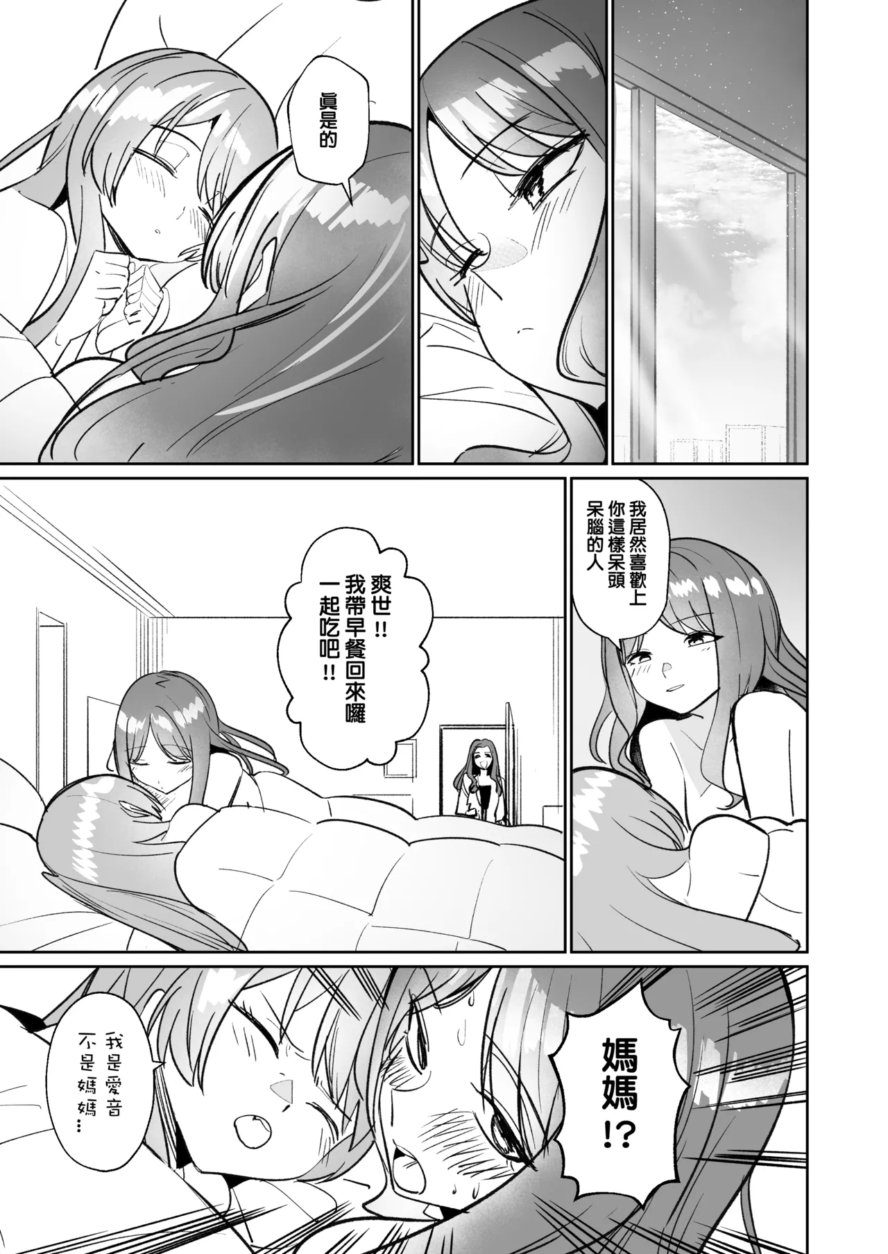 One Day Girlfriend page 80 featuring soyo nagasaki bang dream parody - yuri kissing hentai manga - read online free