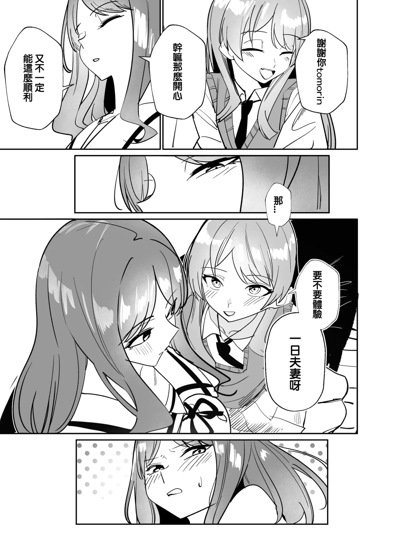 One Day Girlfriend page 82 featuring anon chihaya bang dream parody - kissing cunnilingus hentai manga - read online free
