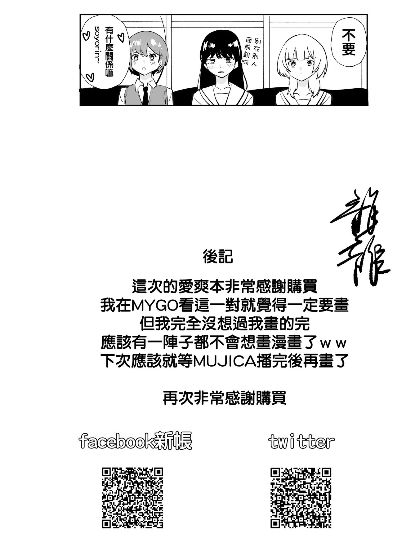 One Day Girlfriend page 83 featuring soyo nagasaki bang dream parody - yuri kissing hentai manga - read online free