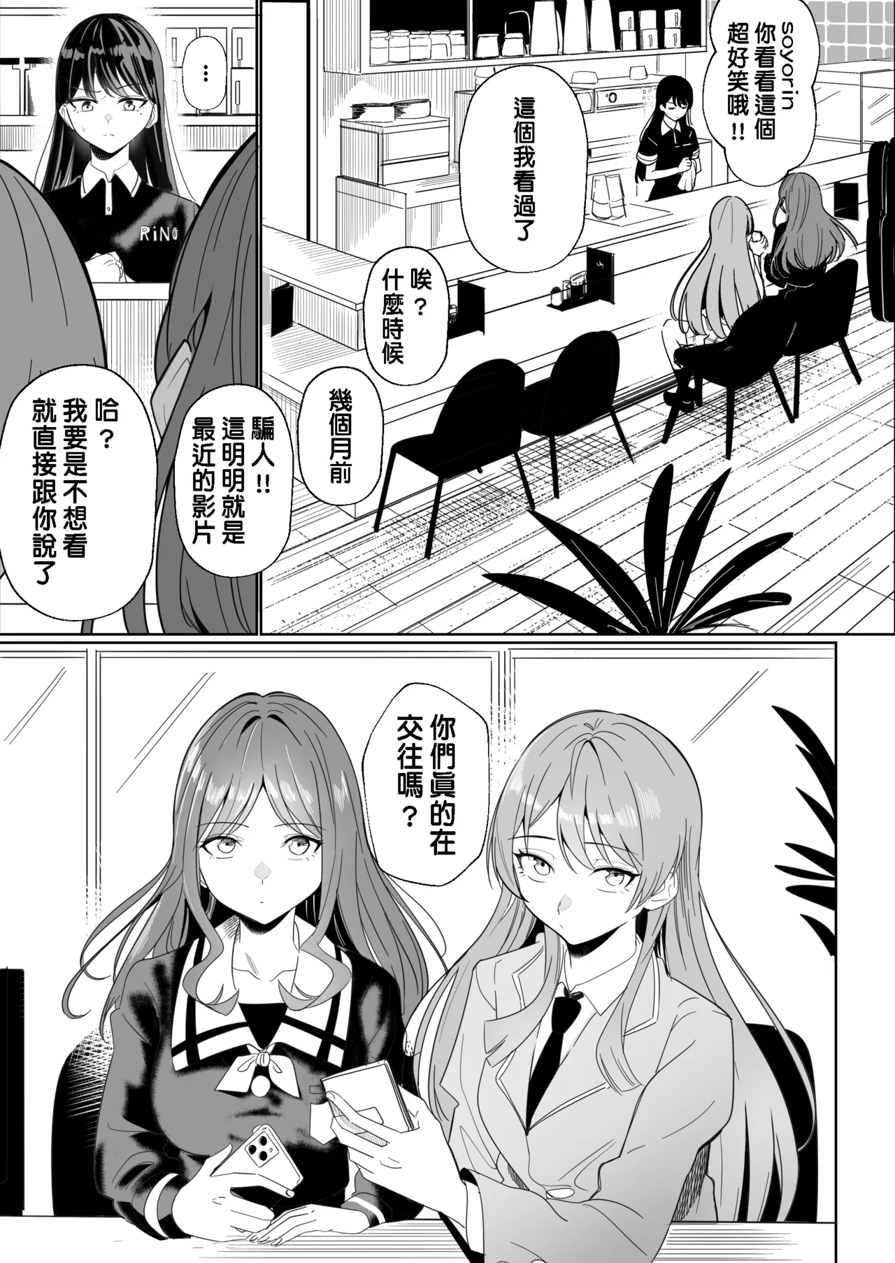 One Day Girlfriend page 90 featuring anon chihaya bang dream parody - kissing cunnilingus hentai manga - read online free