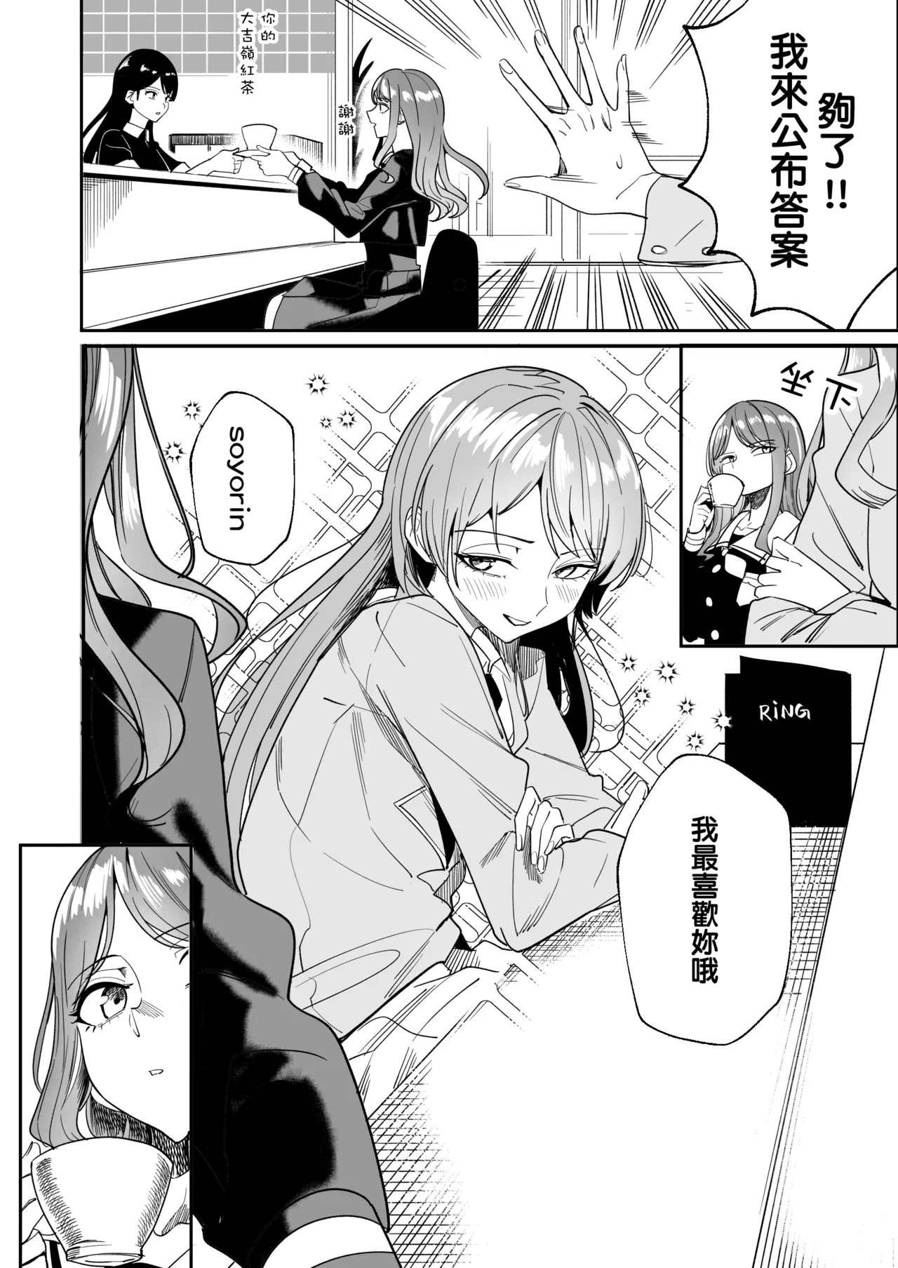 One Day Girlfriend page 93 featuring soyo nagasaki bang dream parody - yuri kissing hentai manga - read online free