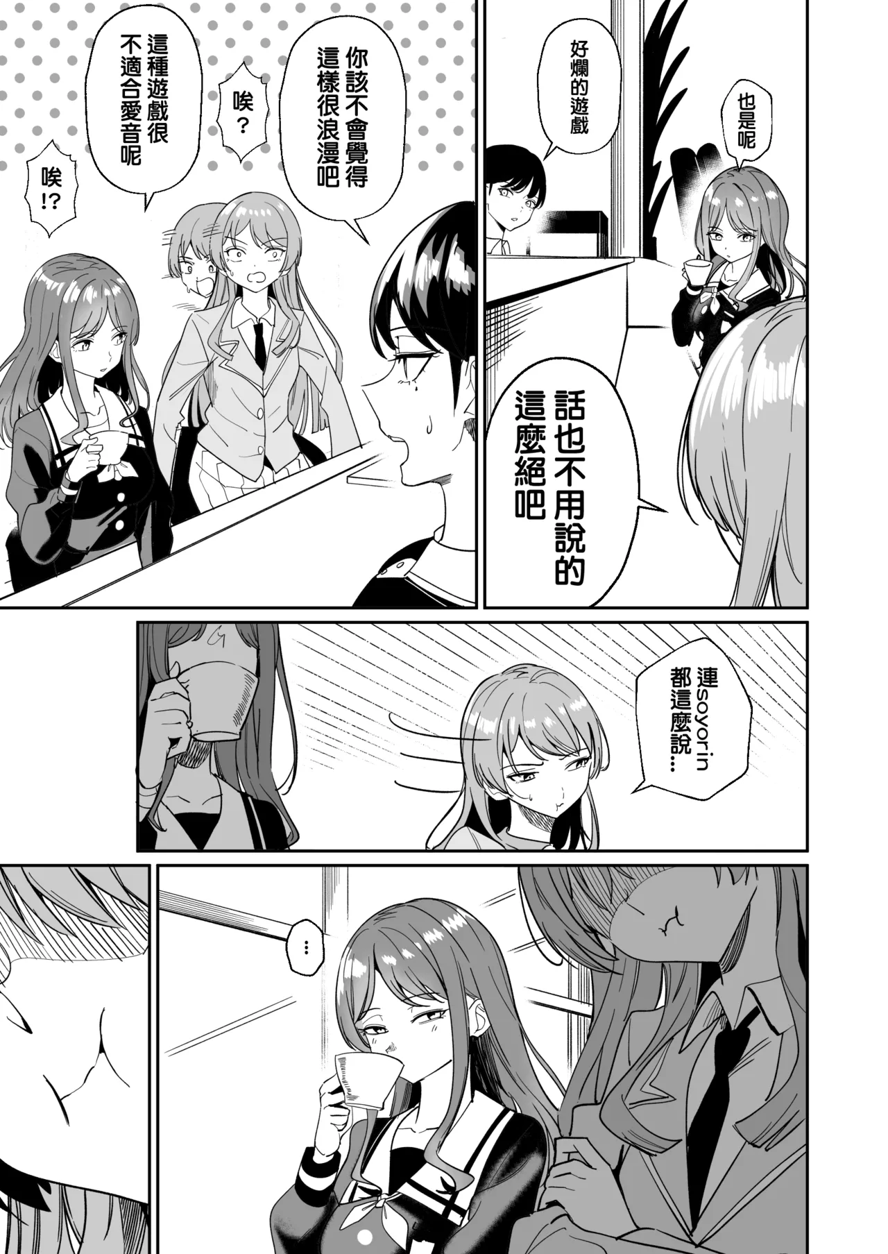 One Day Girlfriend page 94 featuring soyo nagasaki bang dream parody - yuri kissing hentai manga - read online free