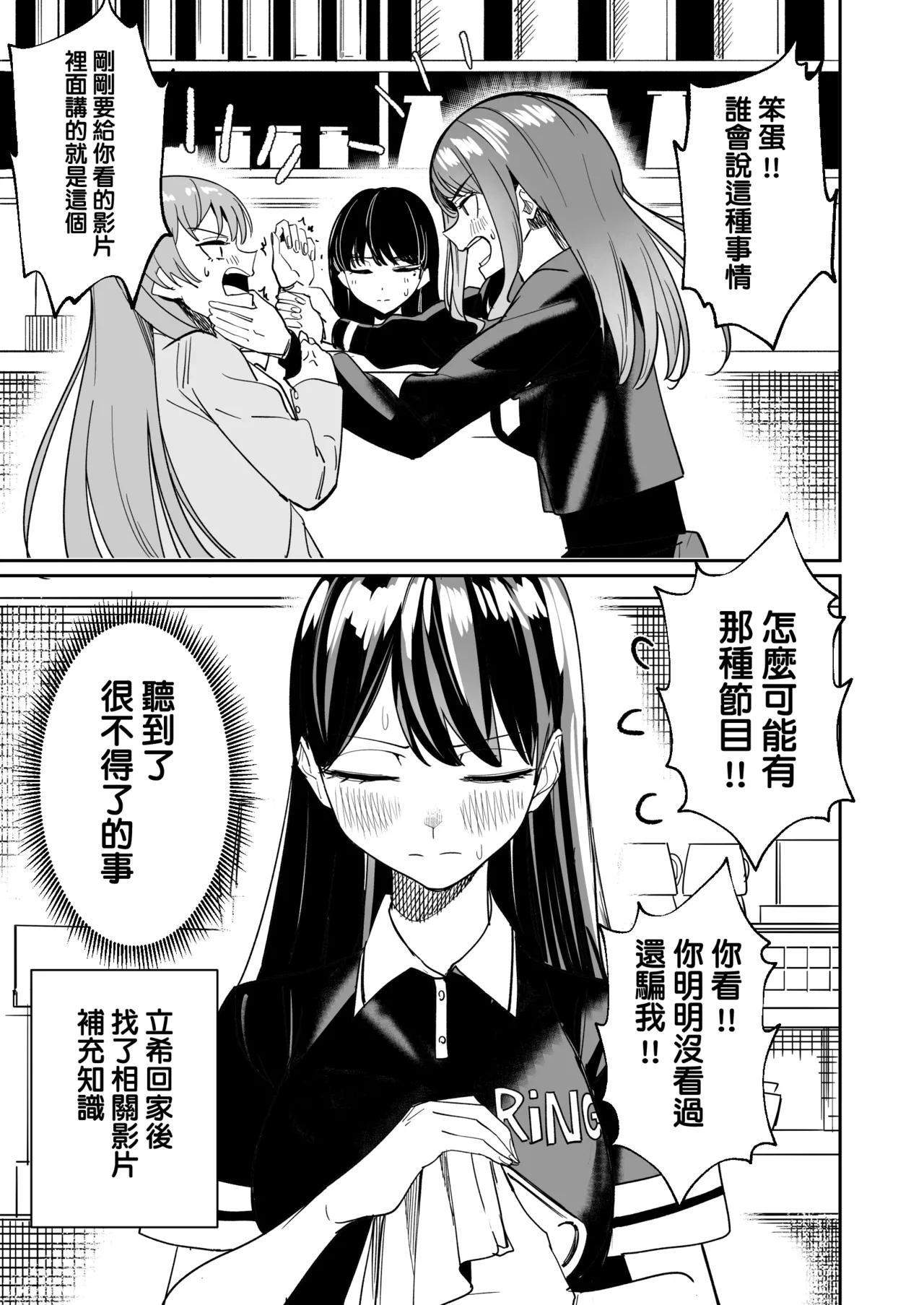 One Day Girlfriend page 96 featuring anon chihaya bang dream parody - kissing cunnilingus hentai manga - read online free