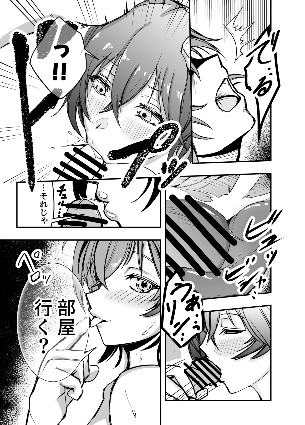 Kyou wa Docchi no Heya de Suru? page 14 featuring belle zenless zone zero parody - squirting nakadashi hentai manga - read online free