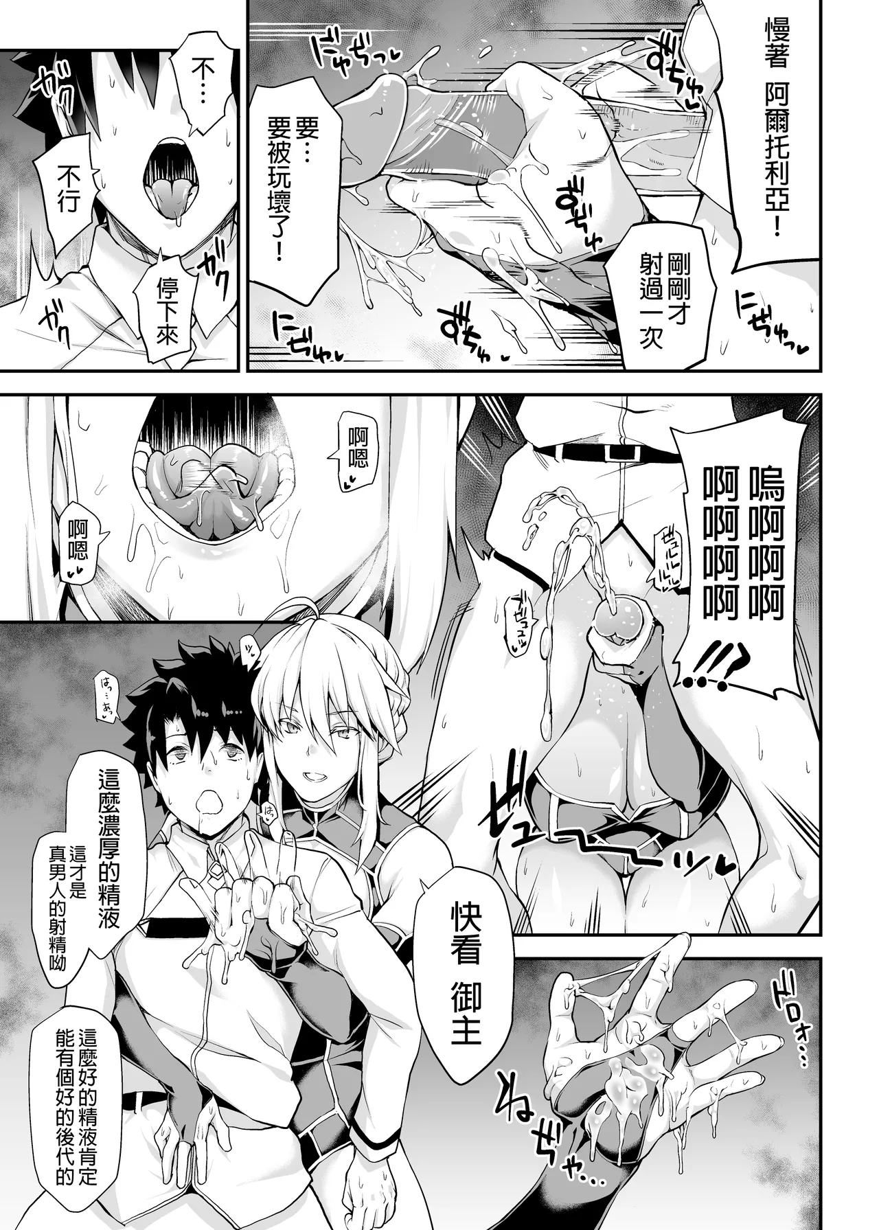 Kishiou no Kimochi Ii Ana - Page 23