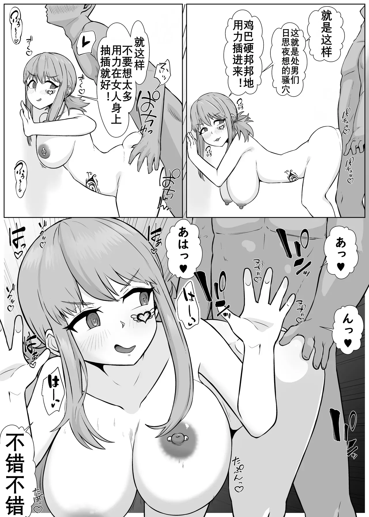 YariCir no Nikubenki ni natta Osananajimi | 青梅竹马肉便器 page 23 original parody - piercing pregnant hentai manga - read online free