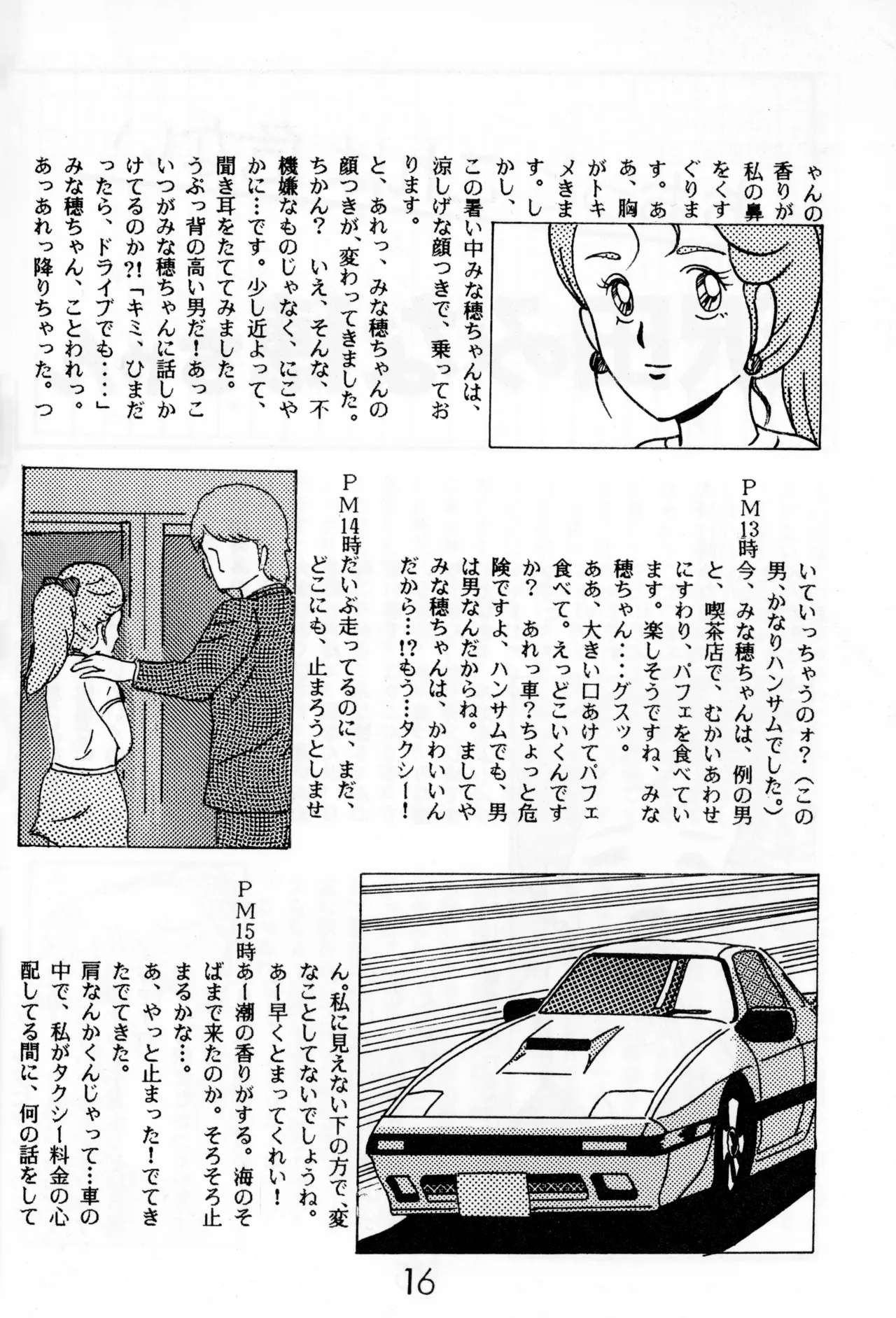 Graphic idol information magazine "ZETA" first issue.2 - Page 13