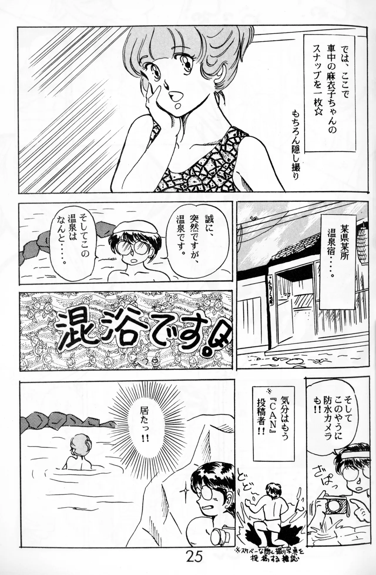 Graphic idol information magazine "ZETA" first issue.2 - Page 22