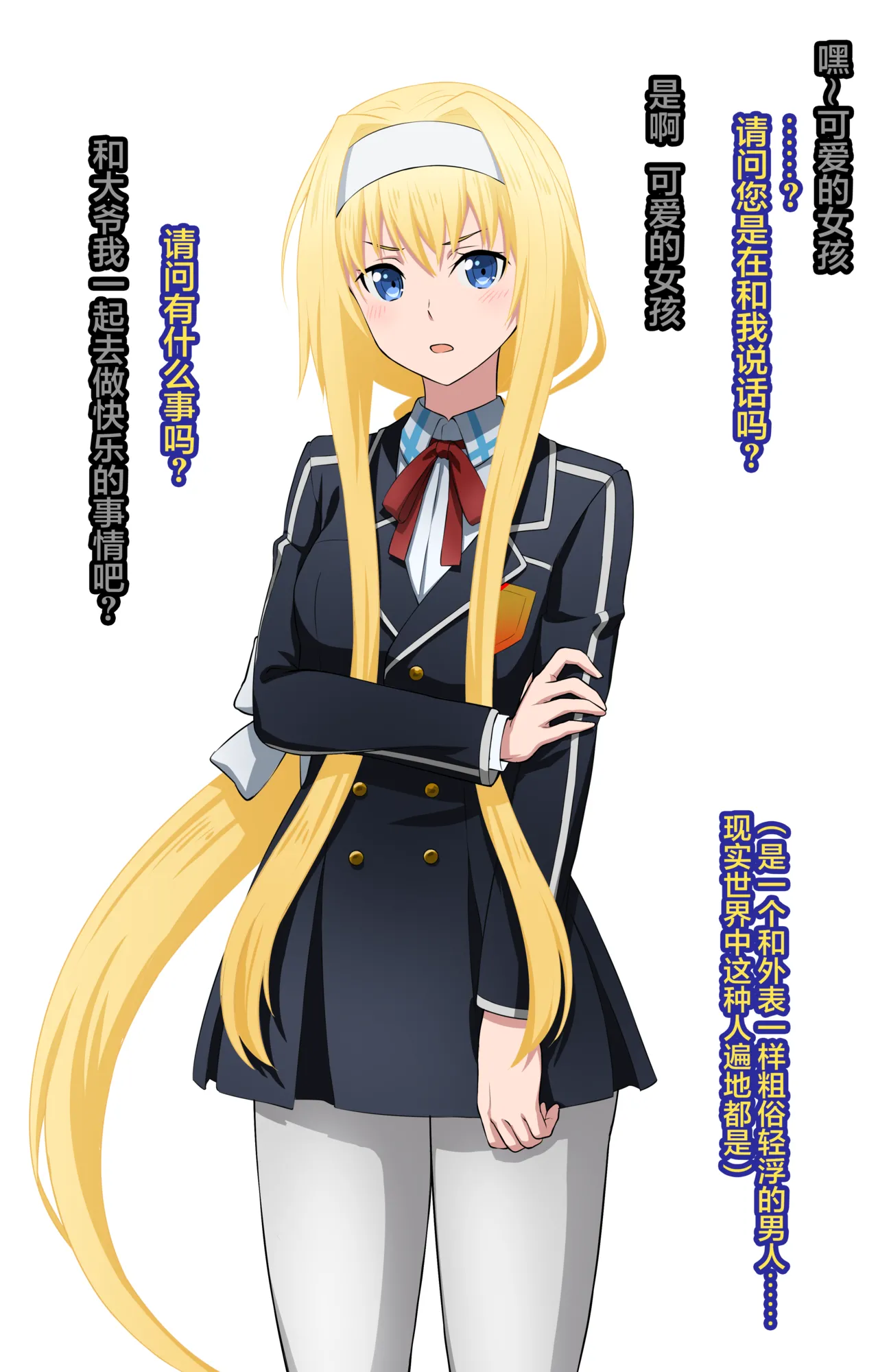 寝取られSAO・1-21+番外 page 22 featuring asuna yuuki sword art online parody - rough translation netorare hentai manga - read online free