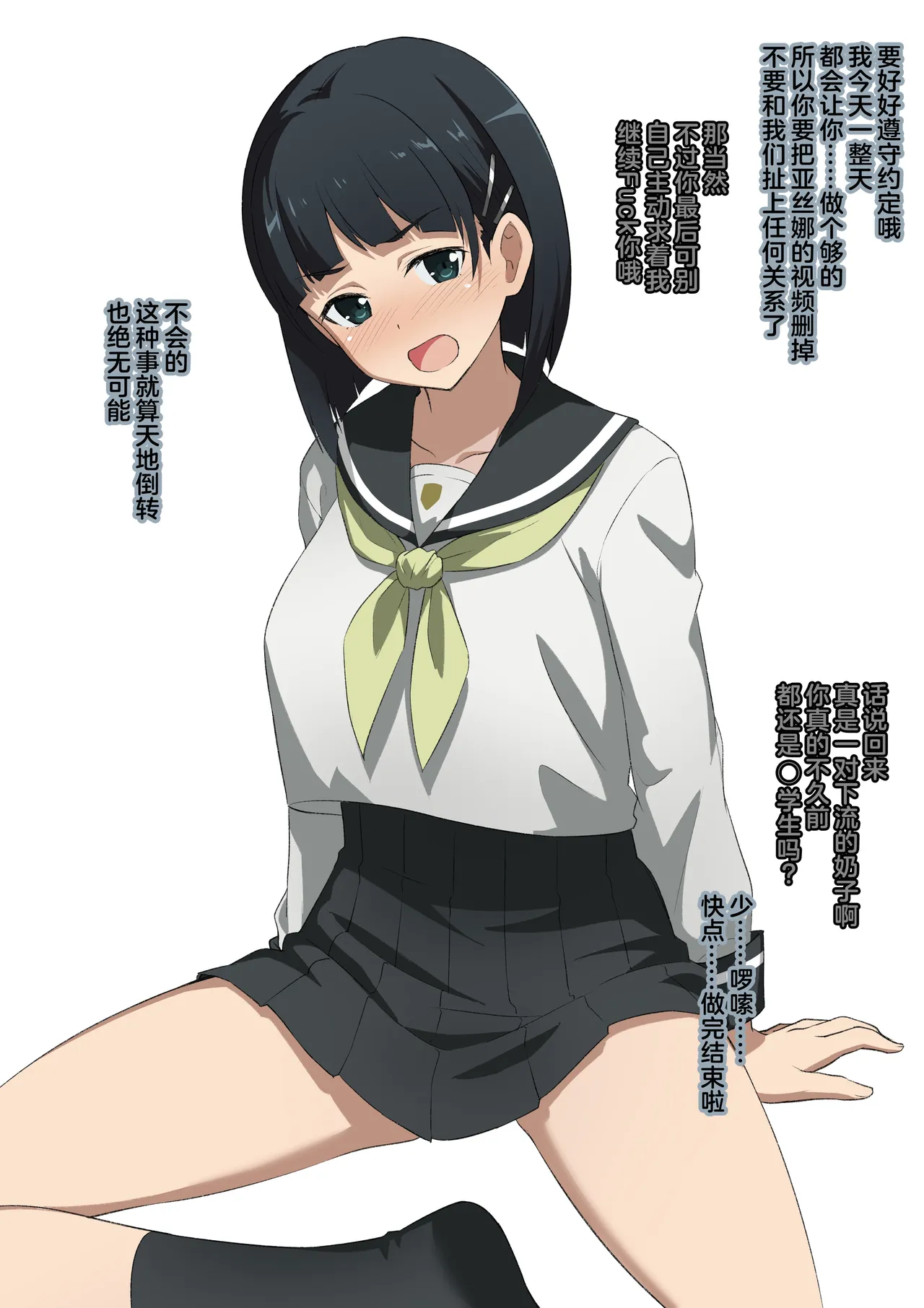 寝取られSAO・1-21+番外 page 59 featuring asuna yuuki sword art online parody - rough translation netorare hentai manga - read online free