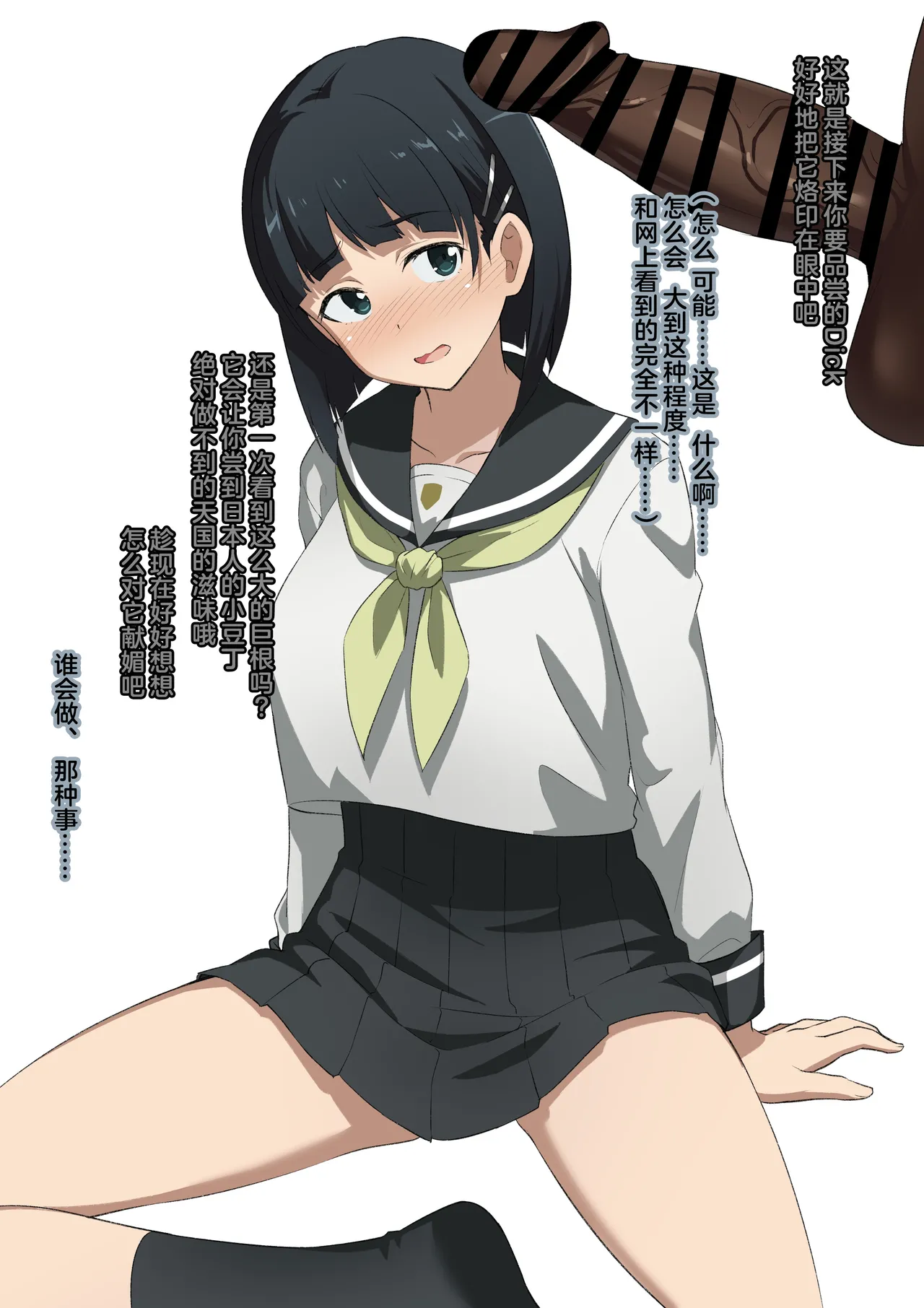 寝取られSAO・1-21+番外 page 60 featuring asuna yuuki sword art online parody - chastity belt piercing hentai manga - read online free