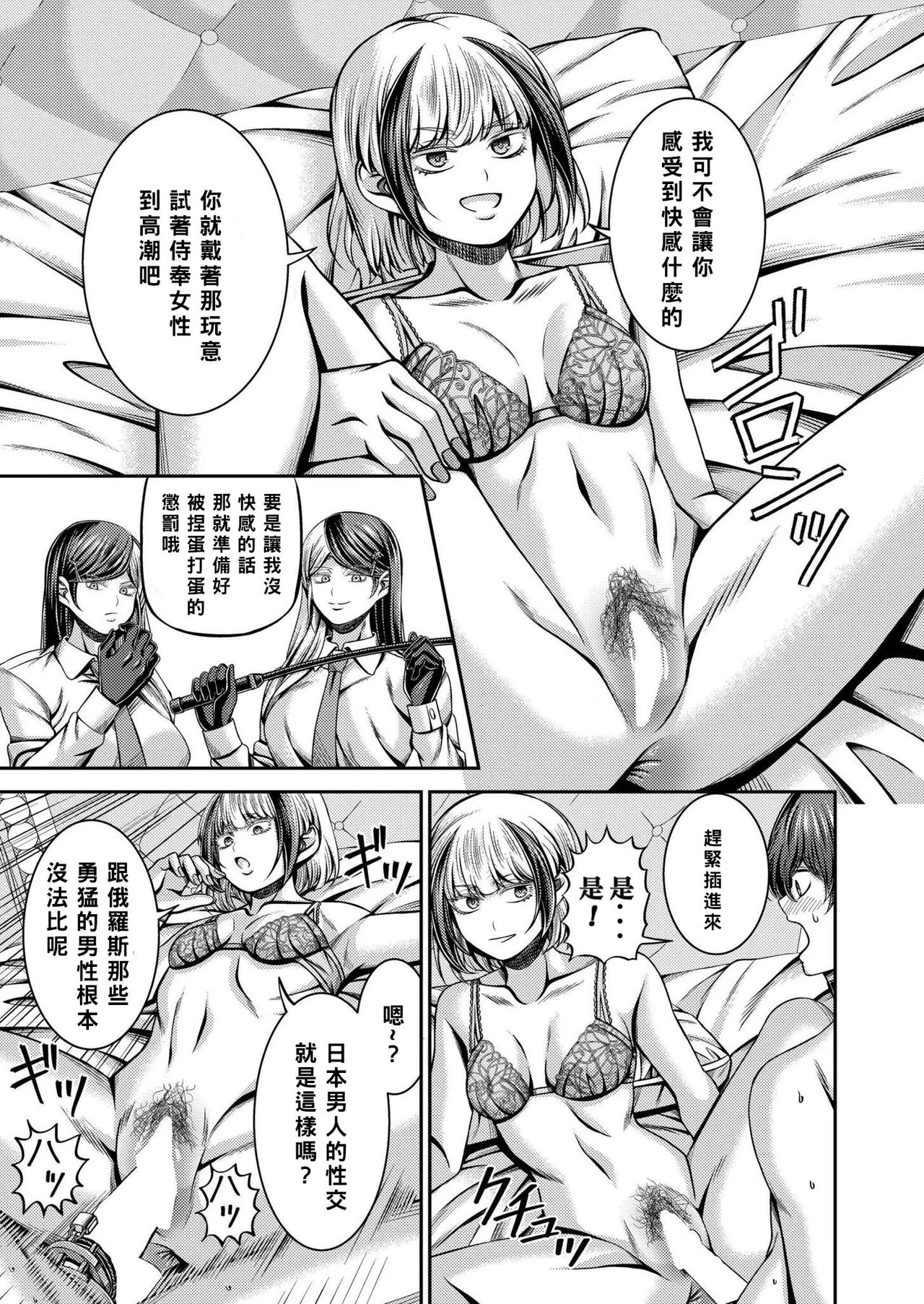 [Yamahata Rian] Siberia Tokkyuu Inferno ~Dorei Mitsuzoujouiki~ | 西伯利亞地獄特快 ~開往奴隸密造所~ (COMIC Kaien VOL. 20) [Chinese] [Asuzak_Tei 个人漢化] [Digital] page 27 - chastity belt gag hentai manga - read online free