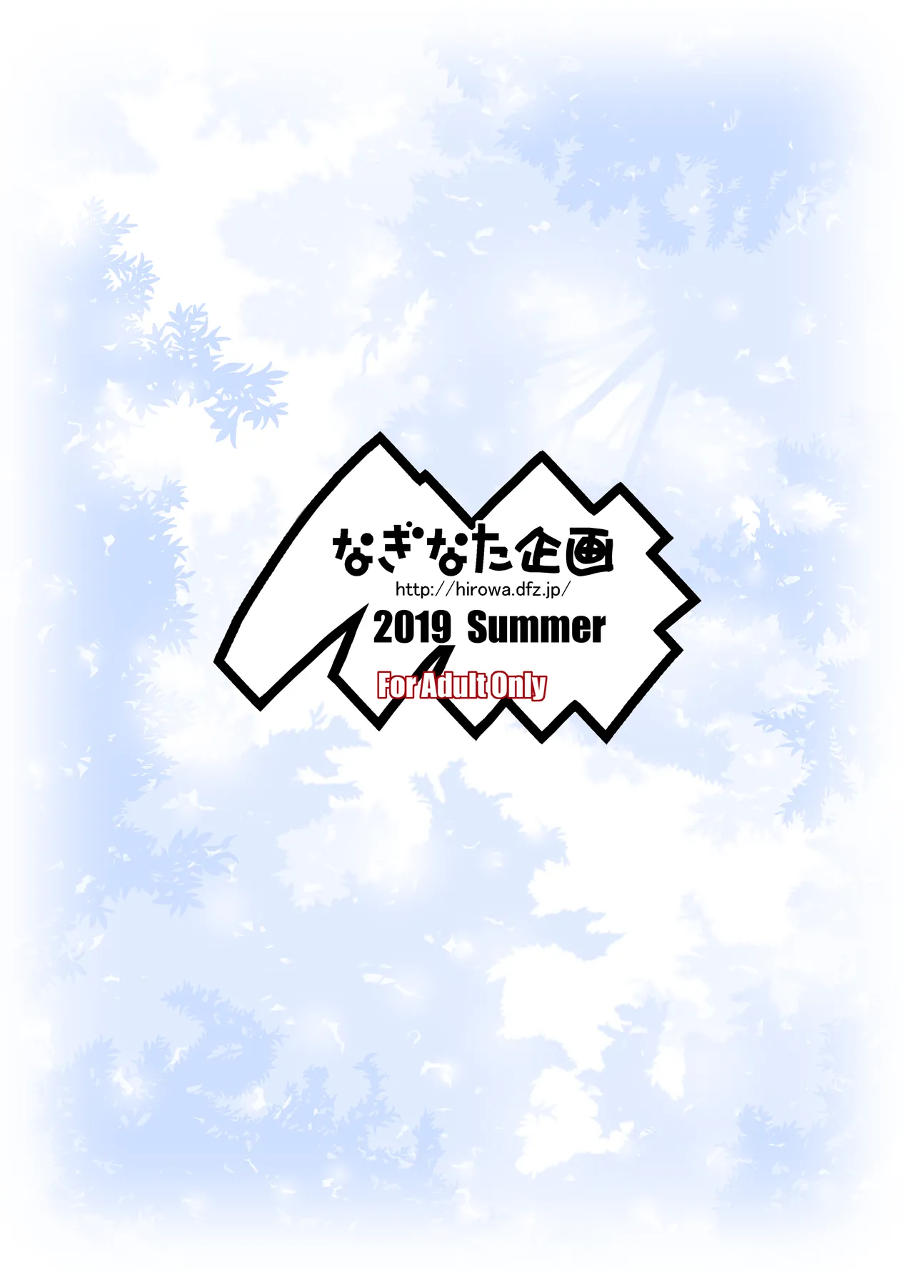 RGB30 page 10 featuring lyria granblue fantasy parody - read online free