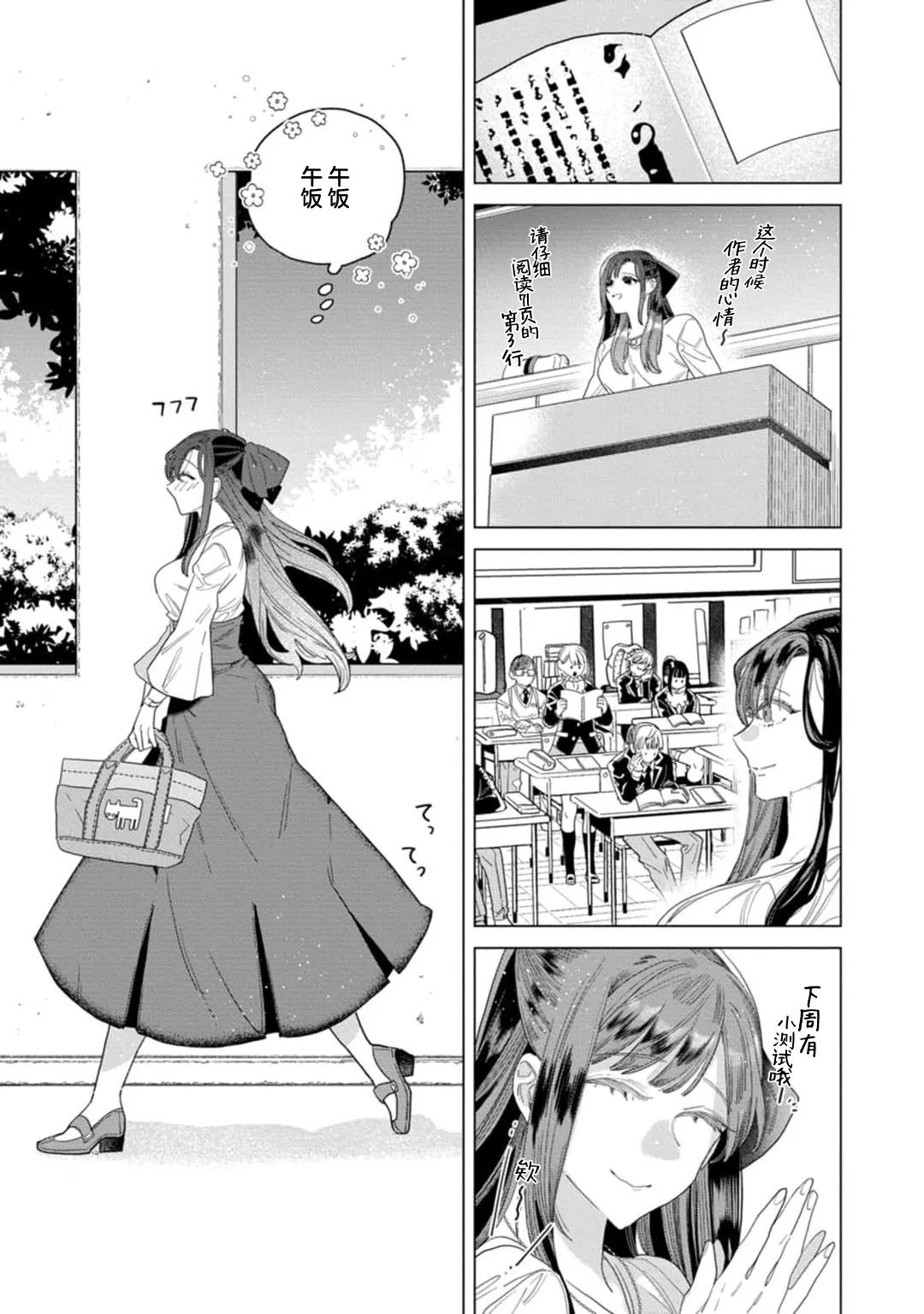 shitai koto zenbu kanaete yaru yo. Gatenkei danshi ni kemono SEX shikoma retemasu | 实现我的一切渴望。被蓝领男子野兽般的性爱调教 1-2 page 11 - sole female sole male hentai manga - read online free